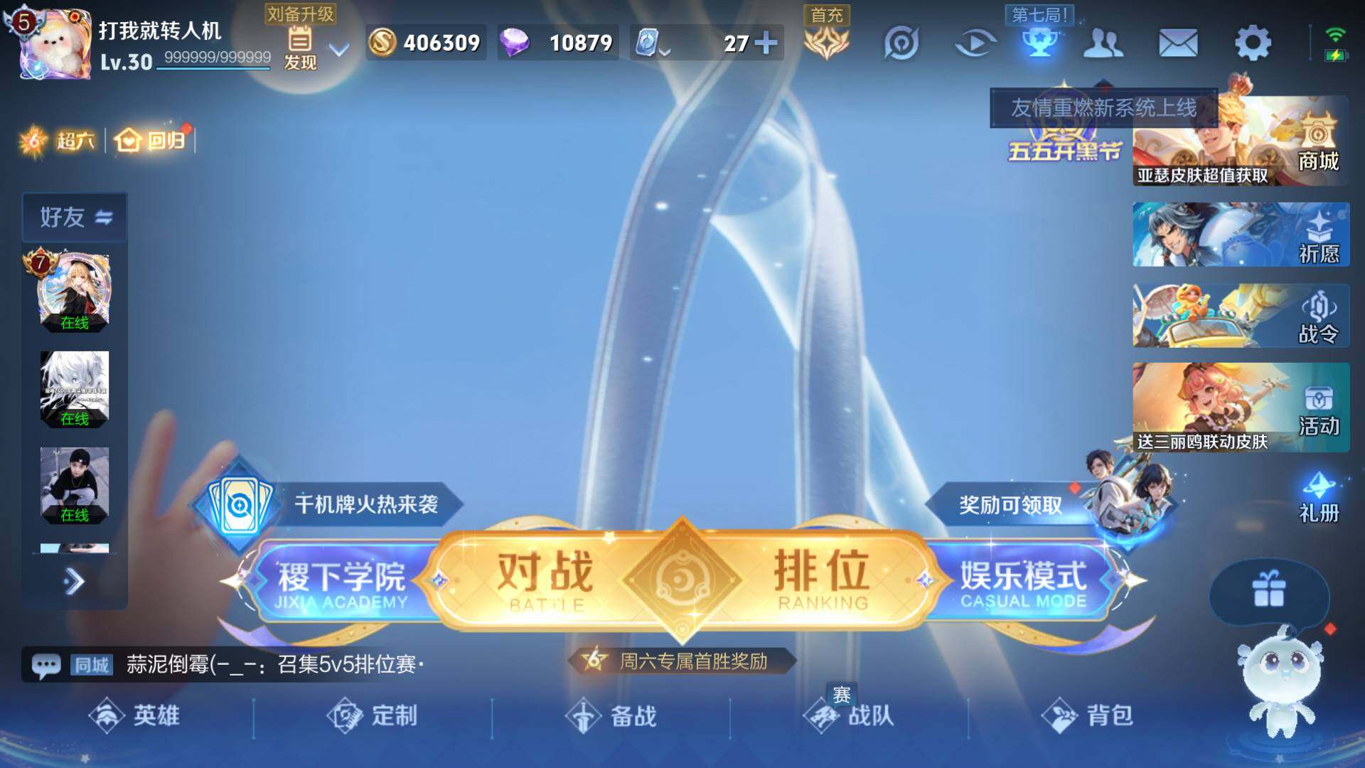 WZLFY3202081王者荣耀账号详情图5 WZLFY3202081王者荣耀账号详情图5