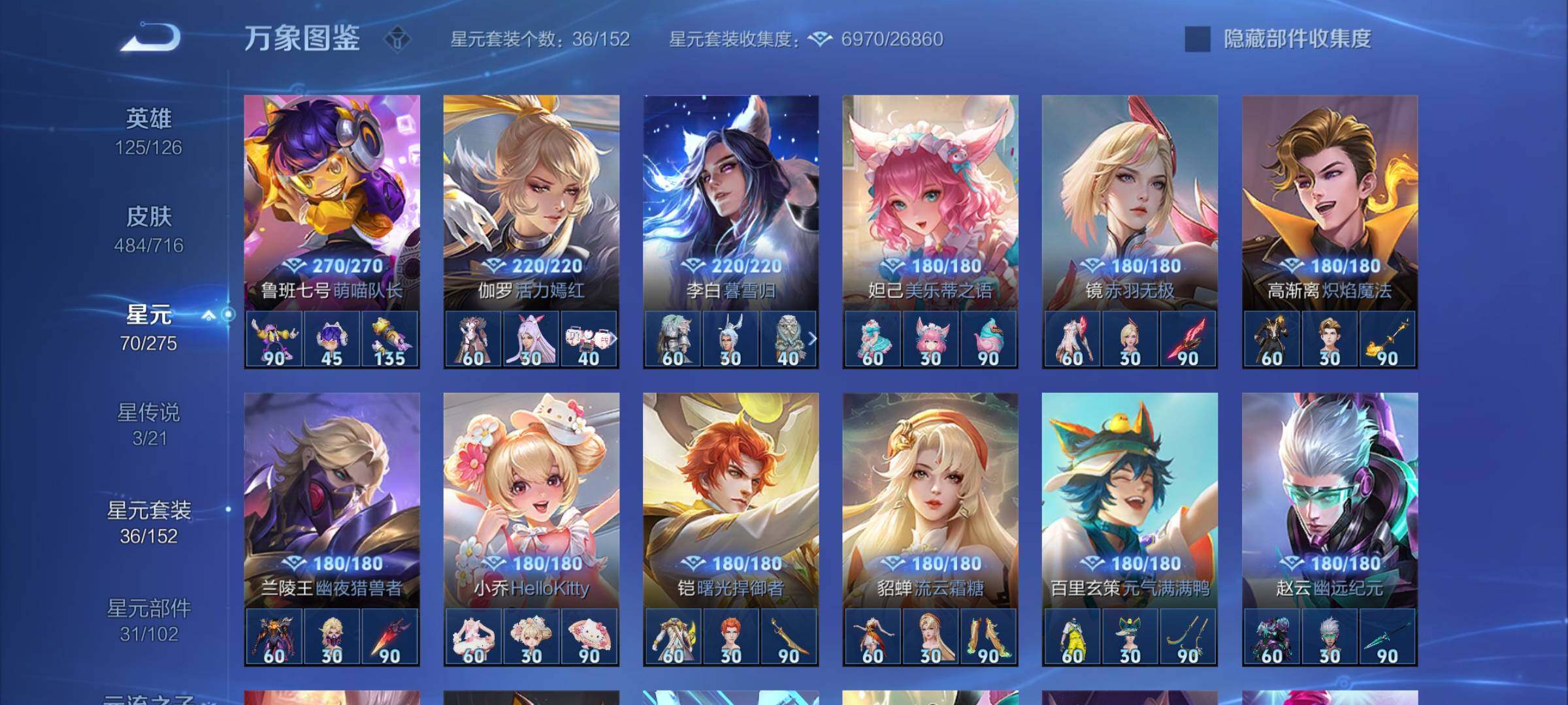 WZYXS3205735王者荣耀账号详情图21