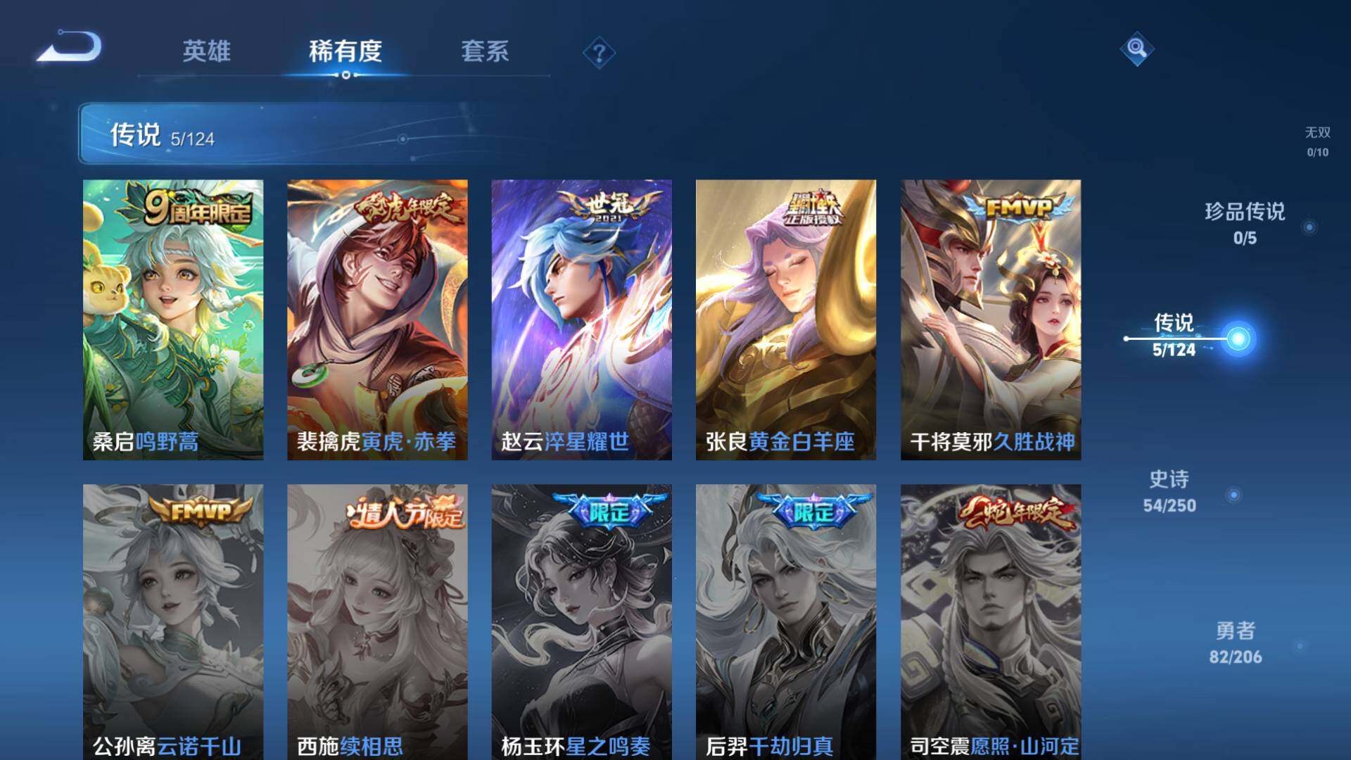 WZLFY3202081王者荣耀账号详情图9 WZLFY3202081王者荣耀账号详情图9