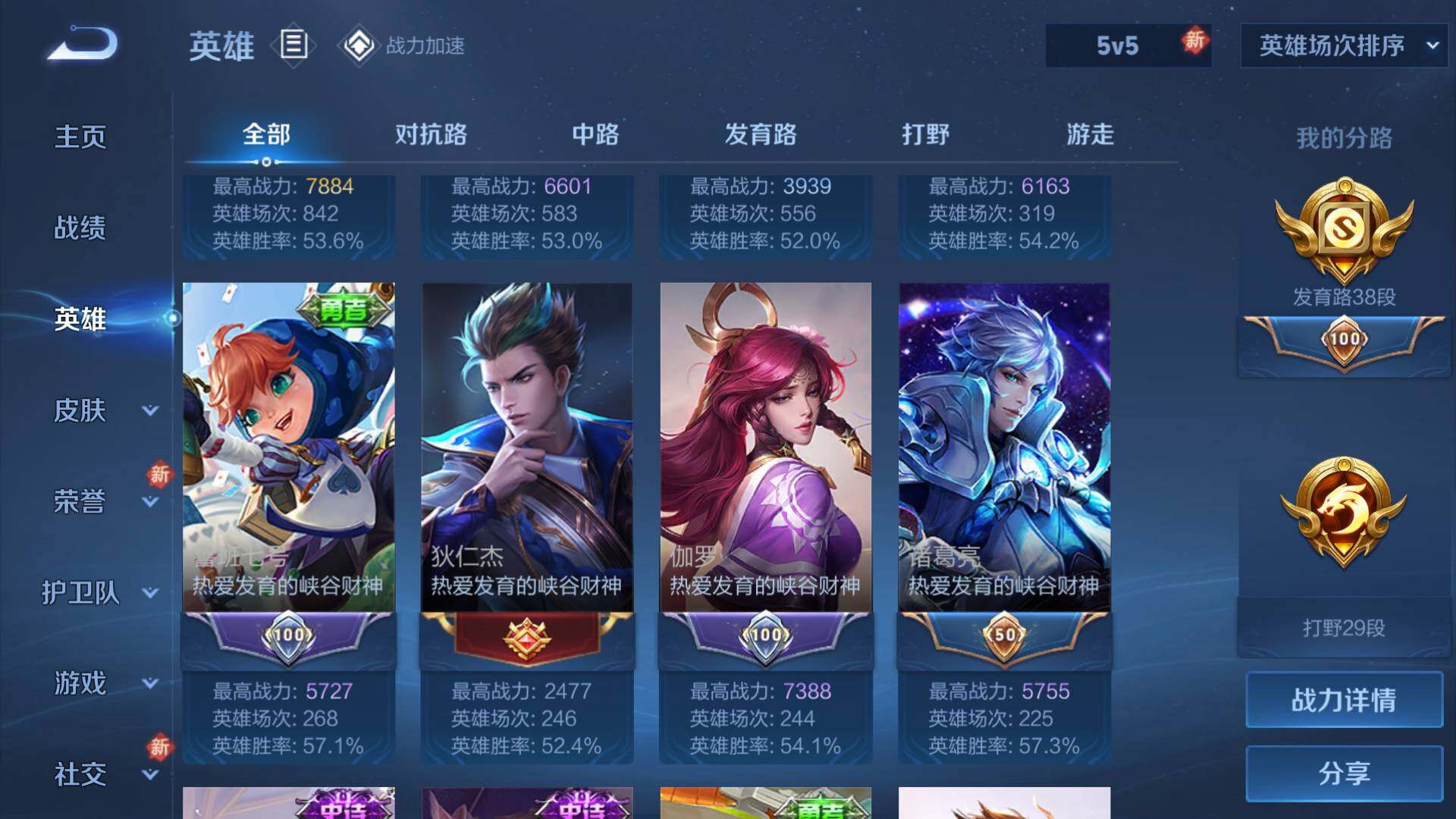 WZLFY3202081王者荣耀账号详情图10 WZLFY3202081王者荣耀账号详情图10