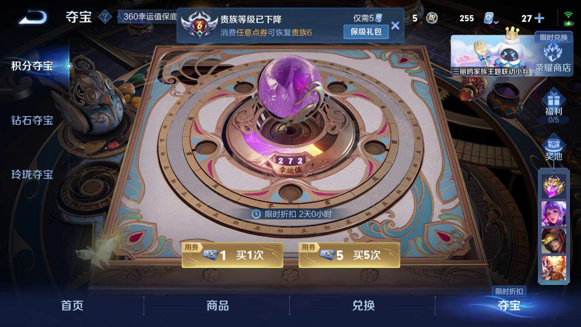 WZLFY3202081王者荣耀账号详情图11 WZLFY3202081王者荣耀账号详情图11