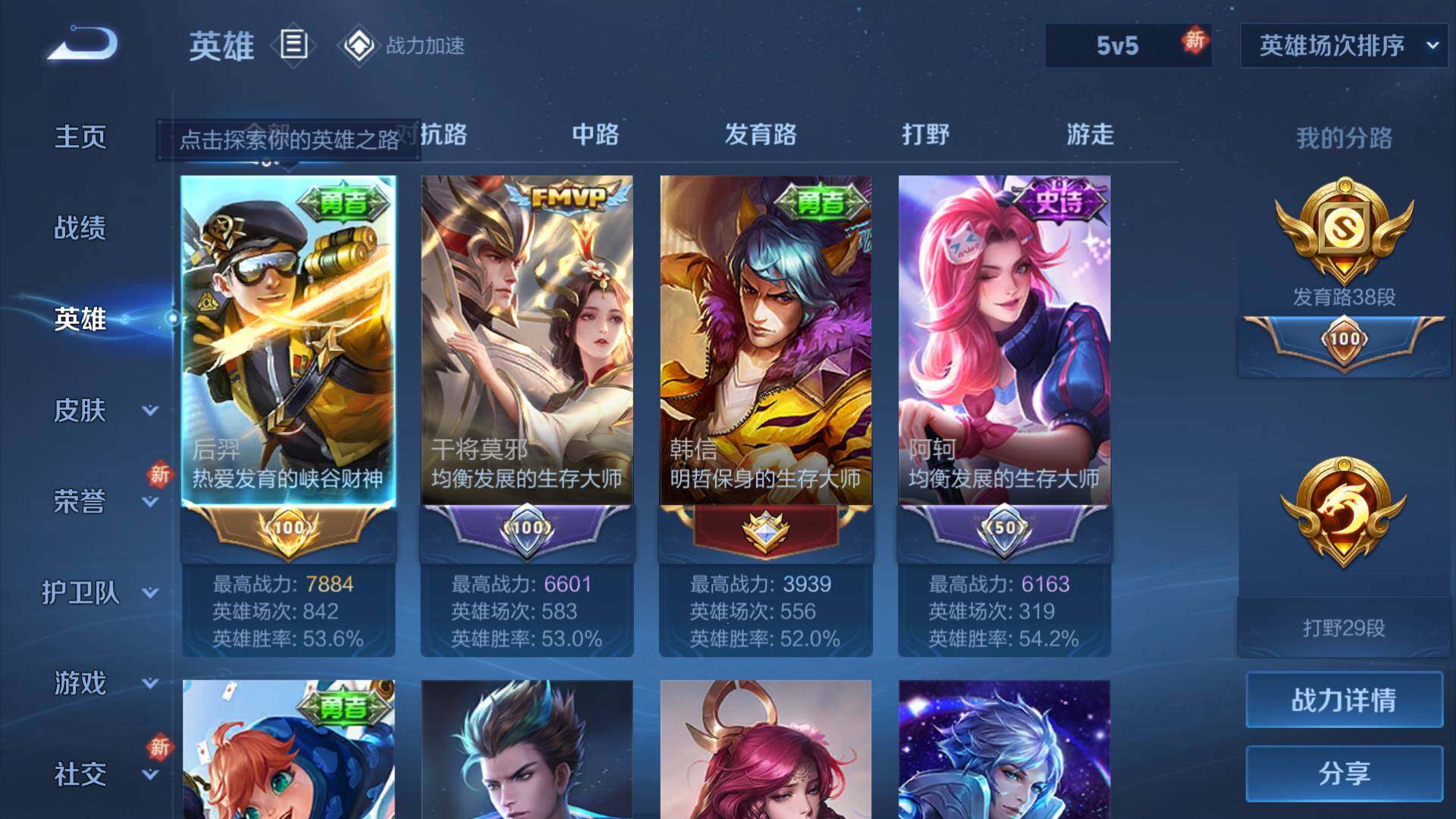 WZLFY3202081王者荣耀账号详情图13 WZLFY3202081王者荣耀账号详情图13