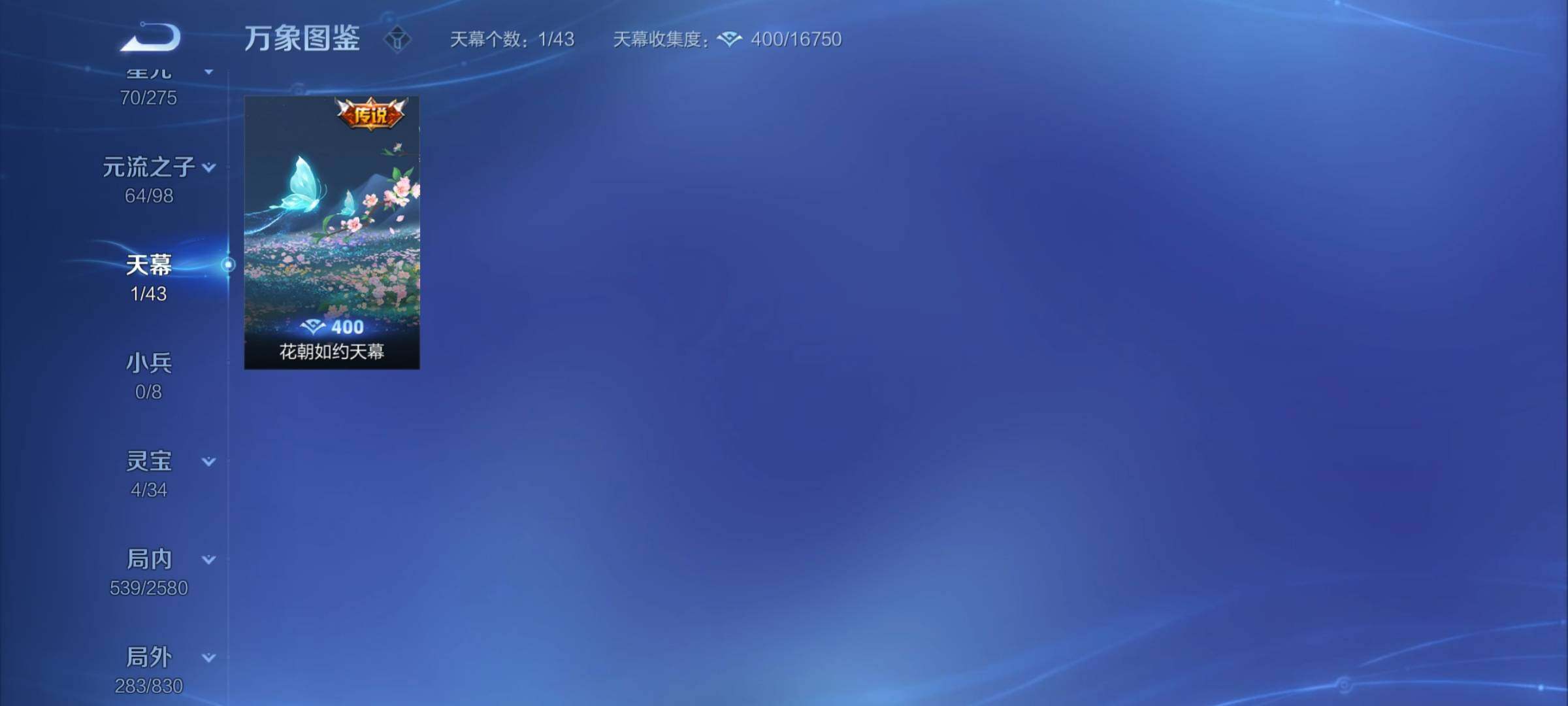 WZYXS3205735王者荣耀账号详情图23