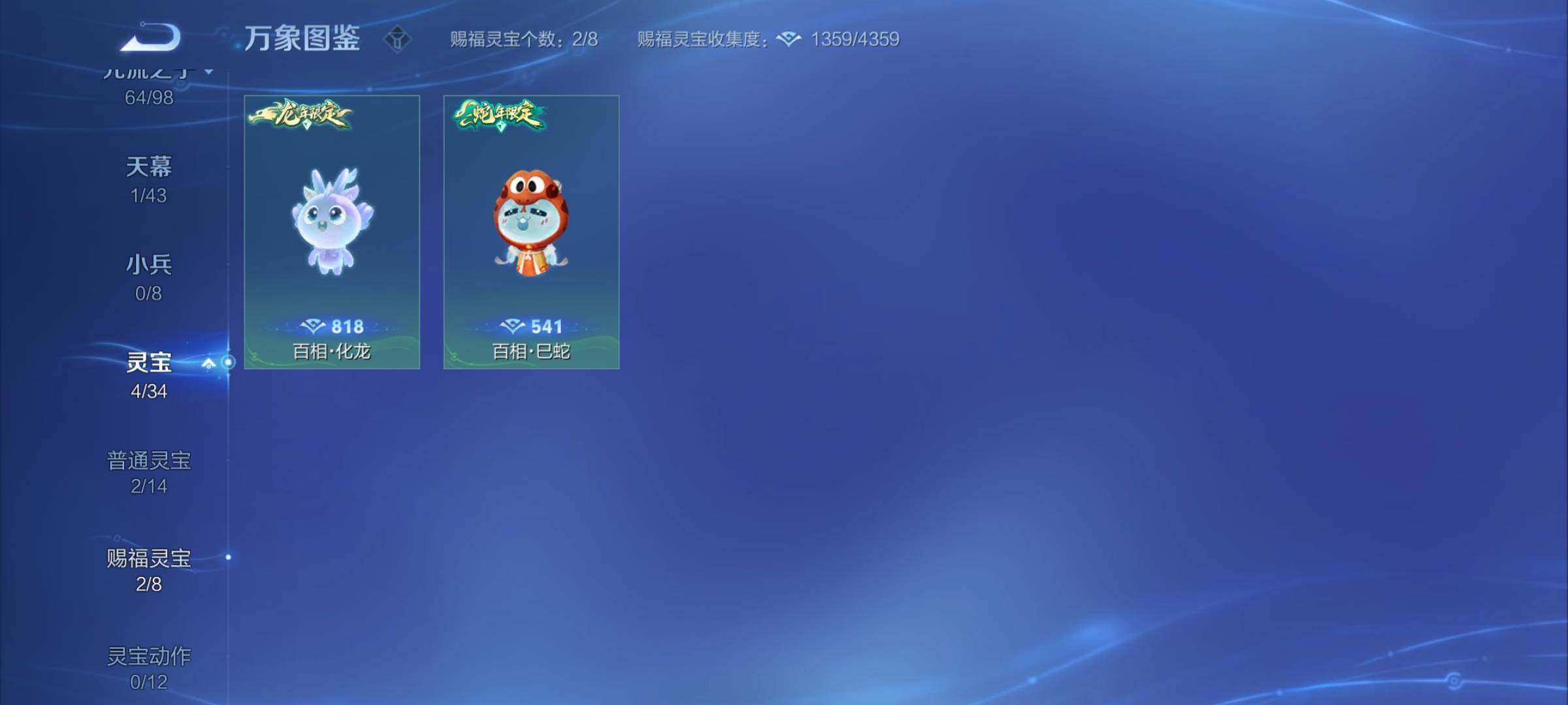 WZYXS3205735王者荣耀账号详情图25