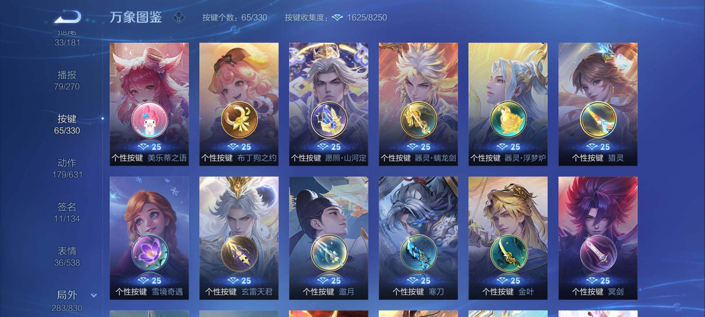 WZYXS3205735王者荣耀账号详情图26