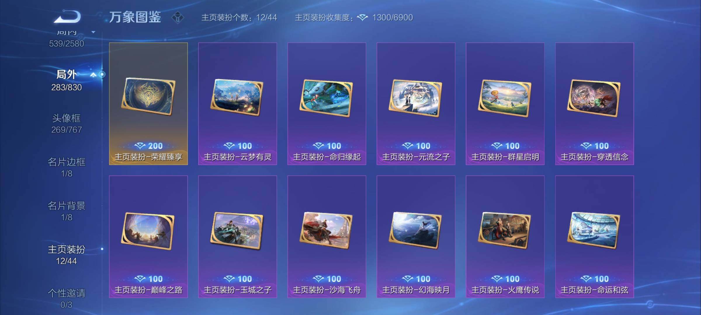 WZYXS3205735王者荣耀账号详情图28