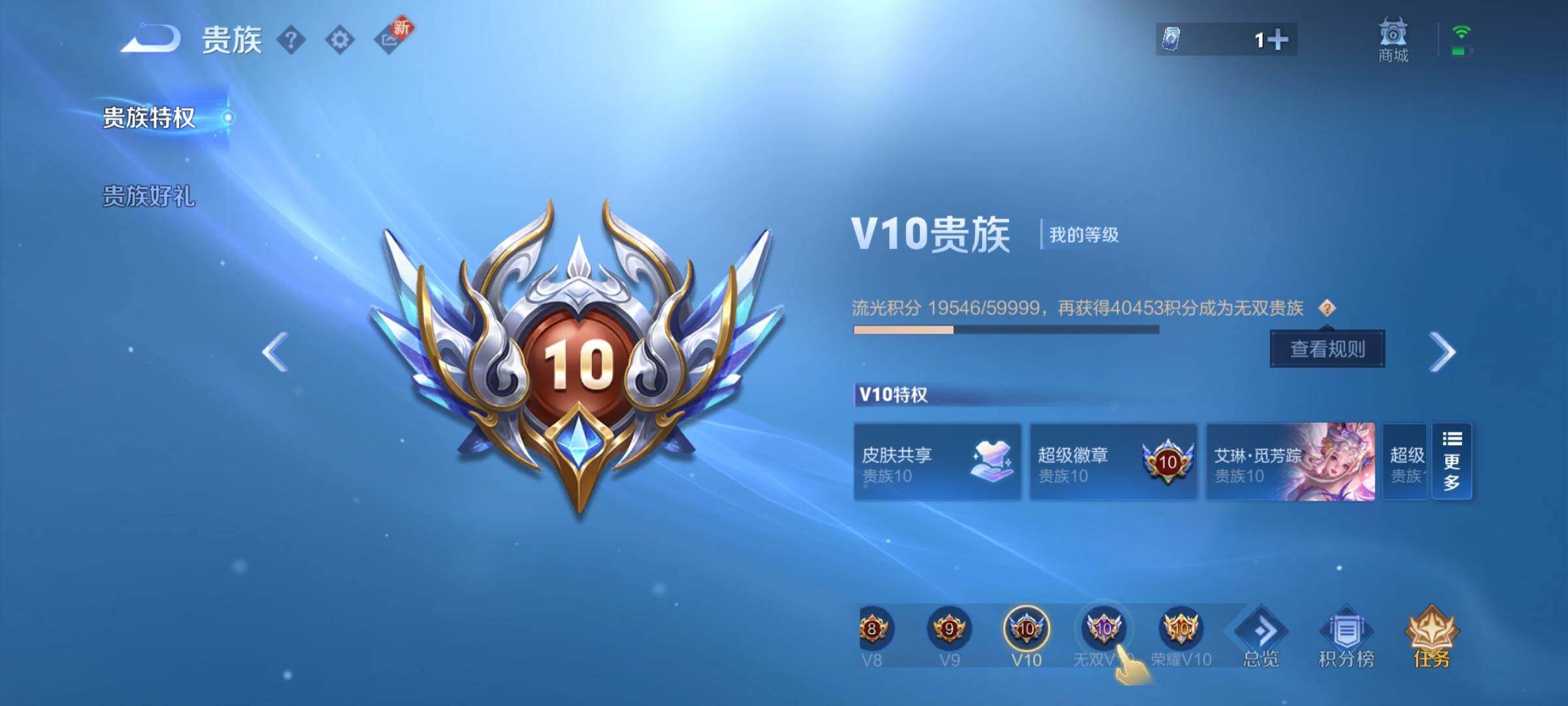 WZYXS3205735王者荣耀账号详情图30
