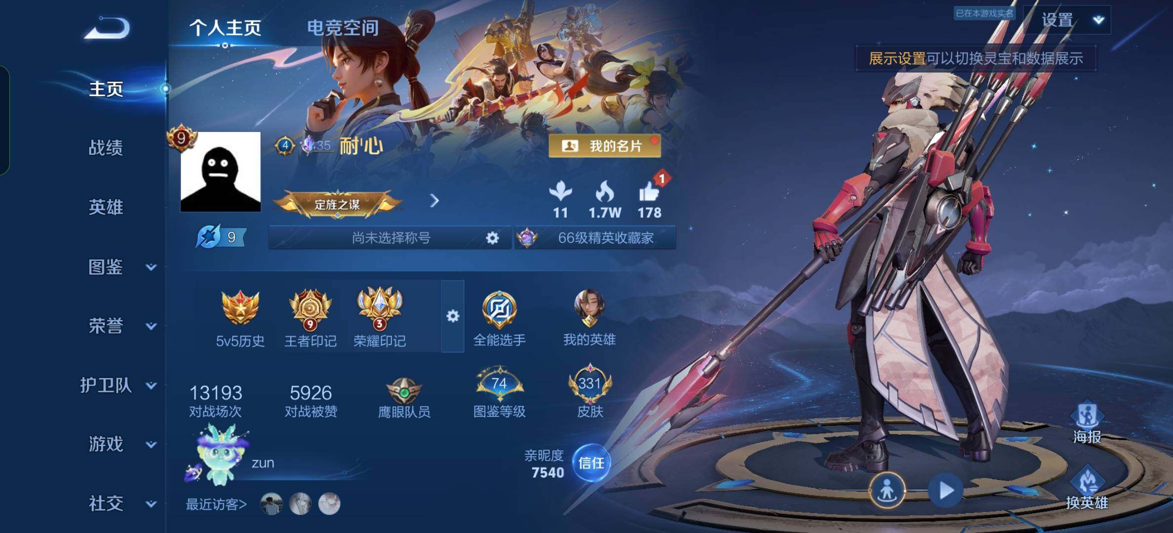 WZCMY3266607王者荣耀账号详情图3 WZCMY3266607王者荣耀账号详情图3