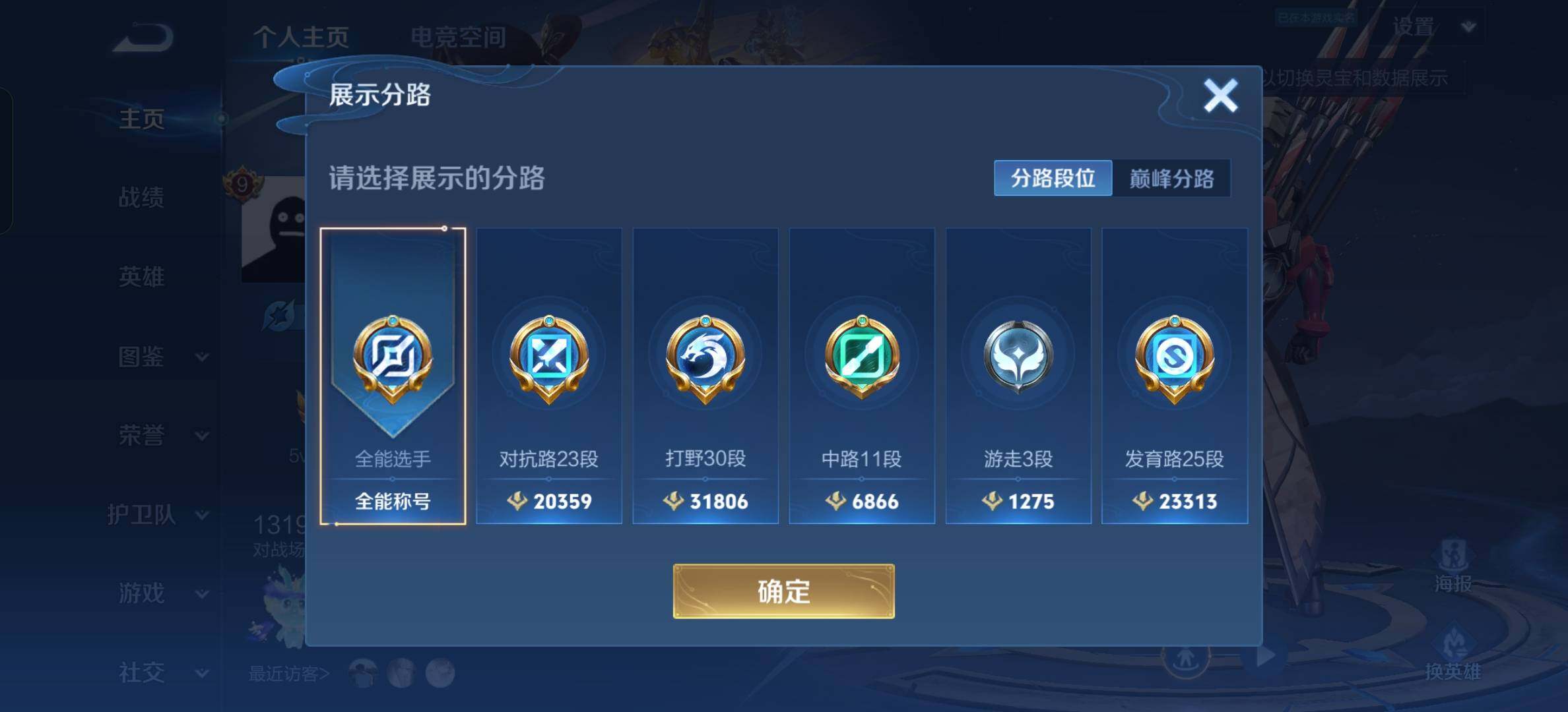 WZCMY3266607王者荣耀账号详情图4 WZCMY3266607王者荣耀账号详情图4