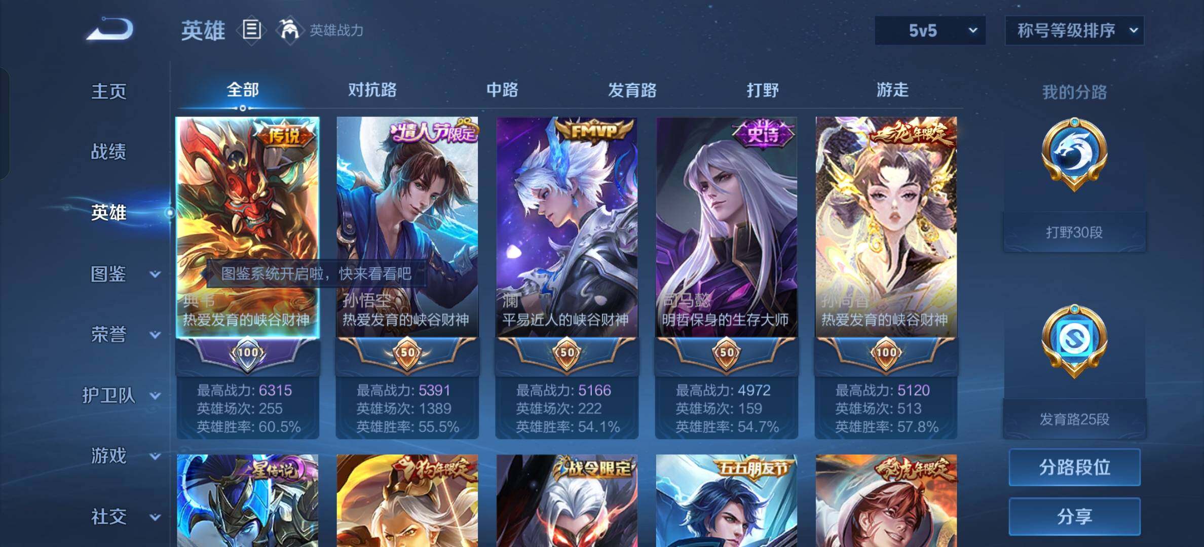 WZCMY3266607王者荣耀账号详情图5 WZCMY3266607王者荣耀账号详情图5