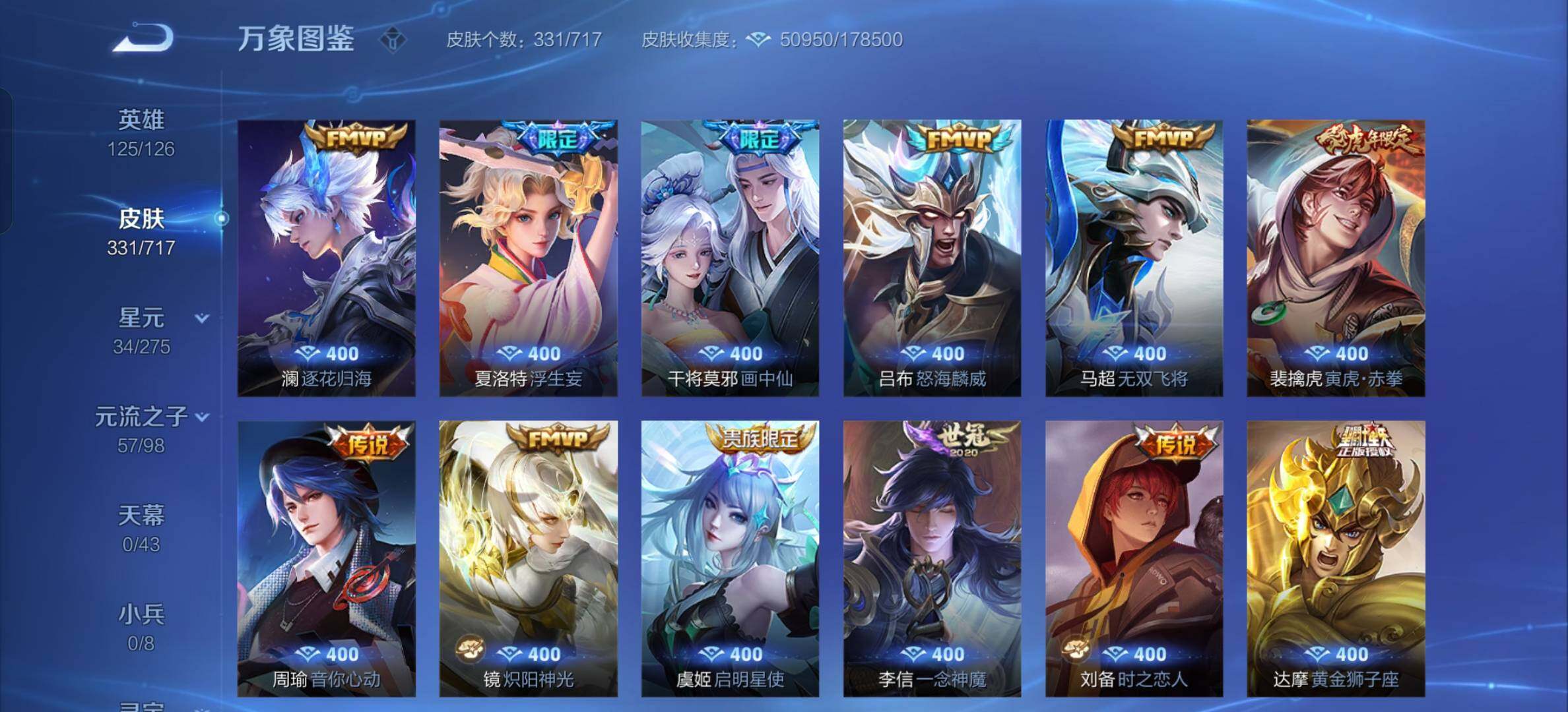 WZCMY3266607王者荣耀账号详情图9 WZCMY3266607王者荣耀账号详情图9