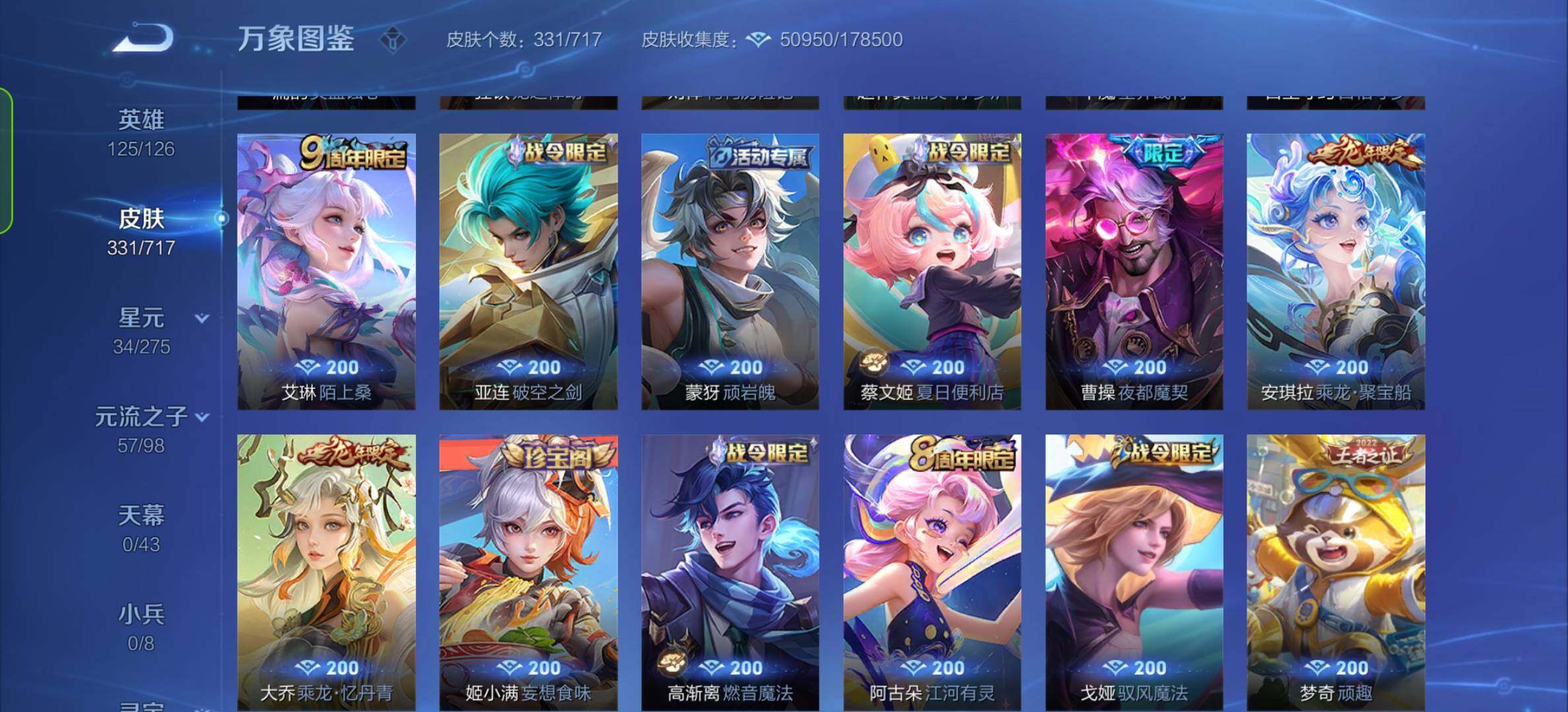WZCMY3266607王者荣耀账号详情图11 WZCMY3266607王者荣耀账号详情图11