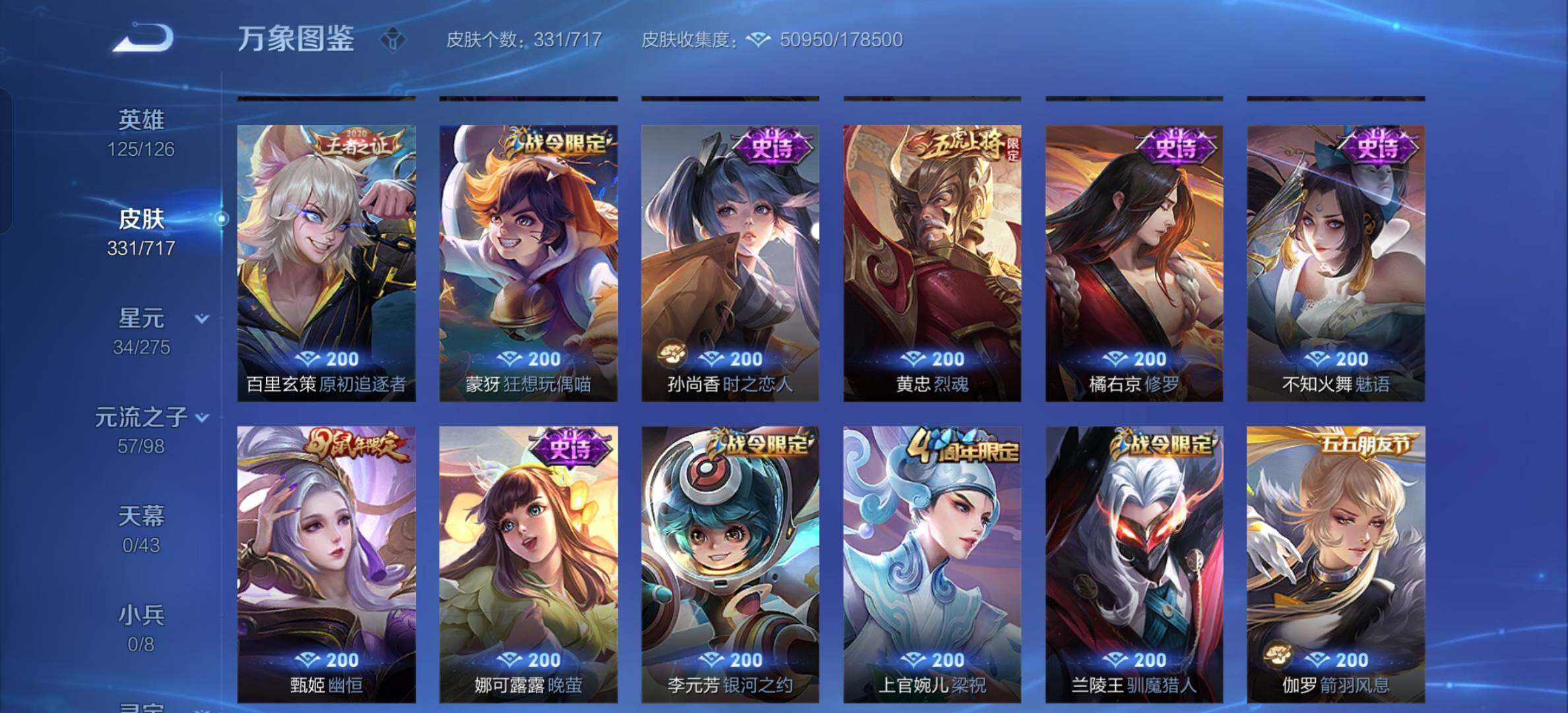 WZCMY3266607王者荣耀账号详情图13 WZCMY3266607王者荣耀账号详情图13