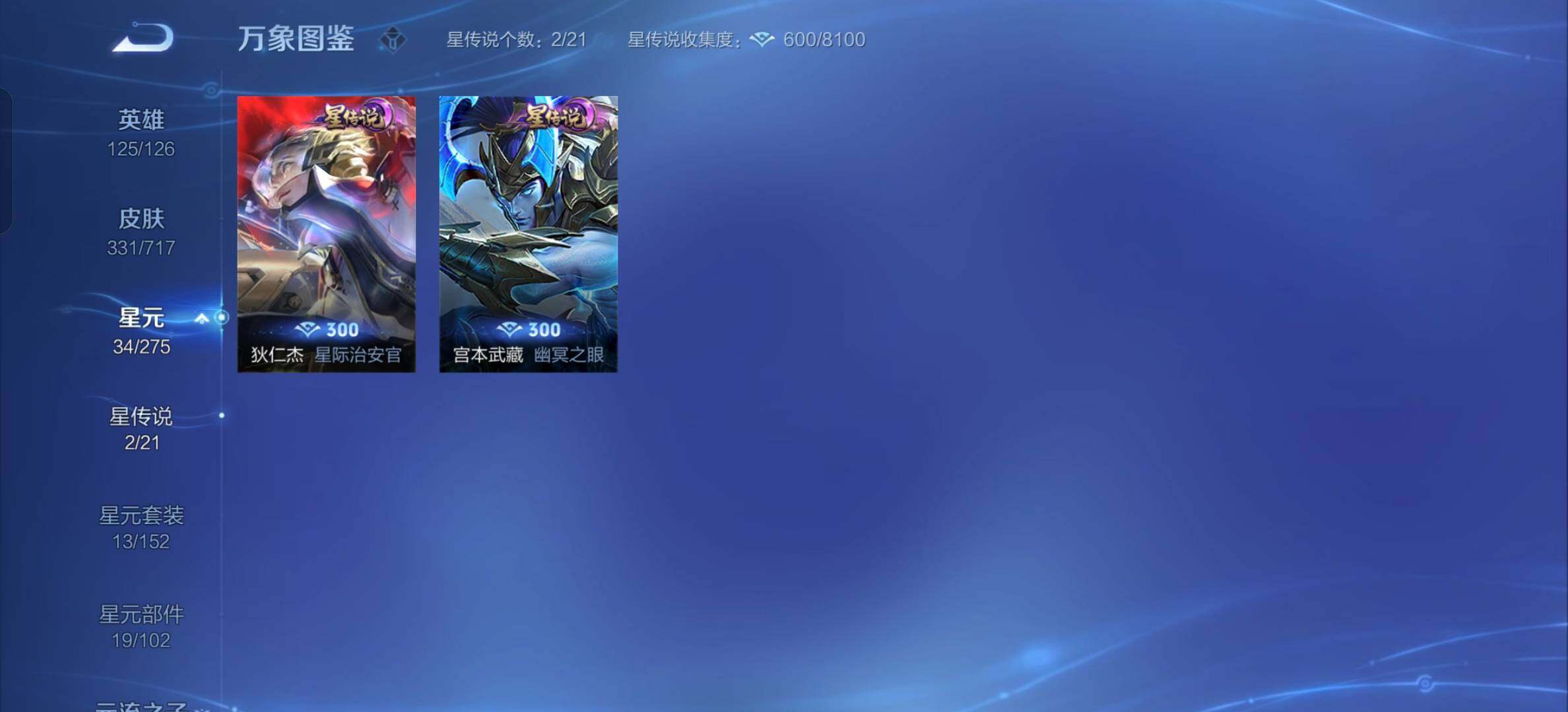 WZCMY3266607王者荣耀账号详情图16 WZCMY3266607王者荣耀账号详情图16