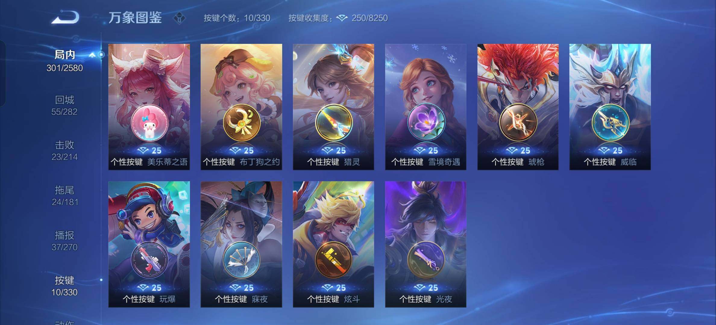 WZCMY3266607王者荣耀账号详情图18 WZCMY3266607王者荣耀账号详情图18