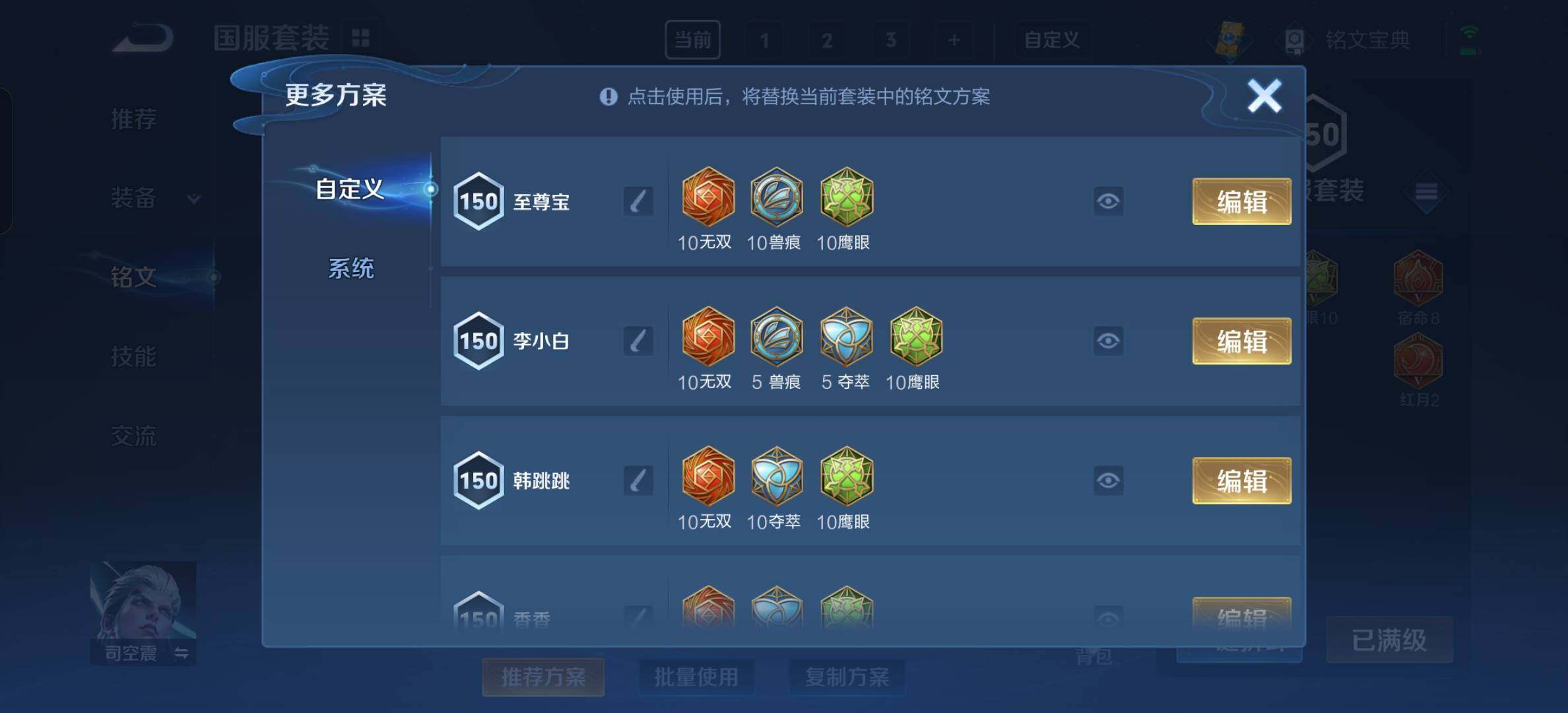 WZCMY3266607王者荣耀账号详情图19 WZCMY3266607王者荣耀账号详情图19