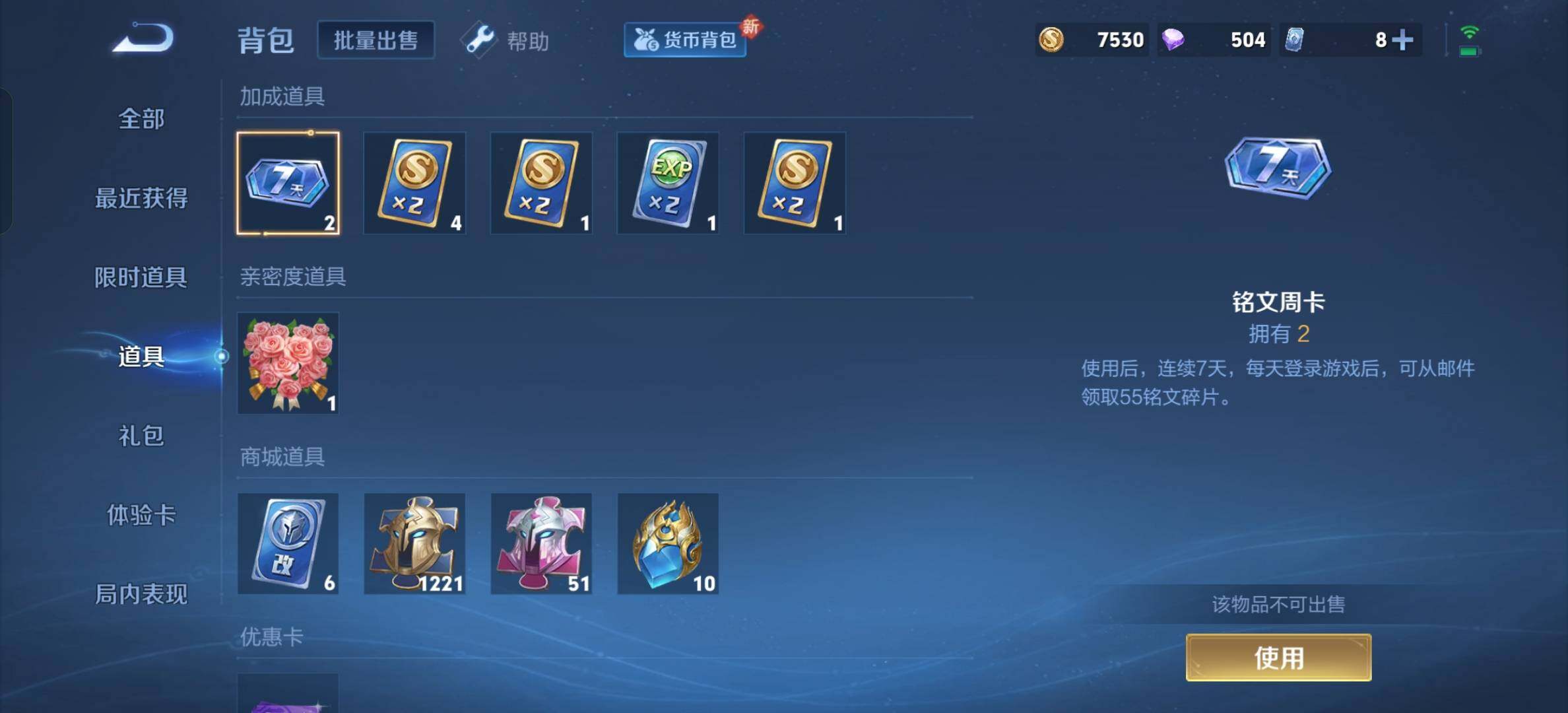WZCMY3266607王者荣耀账号详情图20 WZCMY3266607王者荣耀账号详情图20
