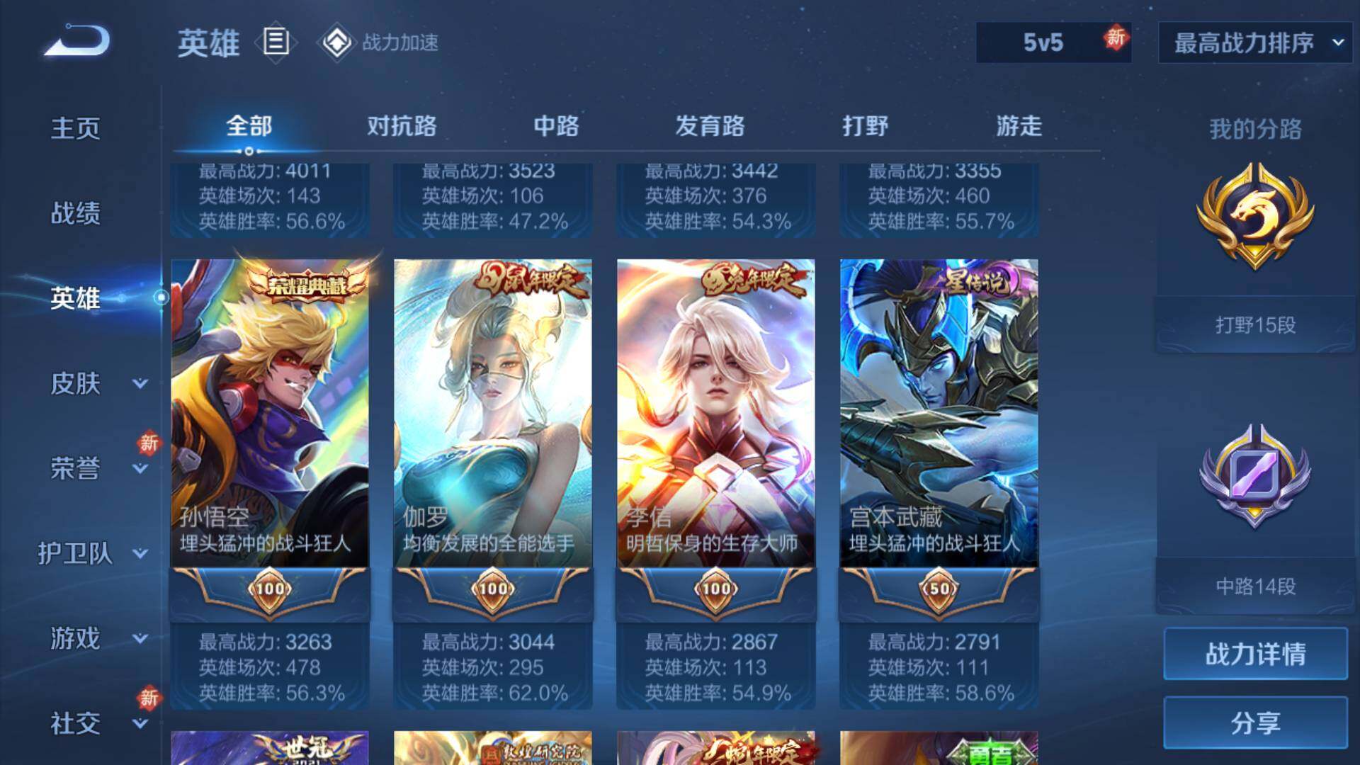 WZLFY3202088王者荣耀账号详情图10 WZLFY3202088王者荣耀账号详情图10