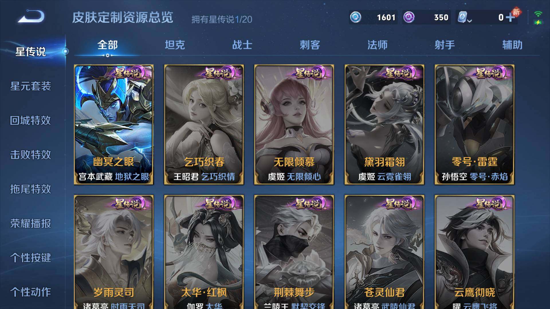 WZLFY3202088王者荣耀账号详情图12 WZLFY3202088王者荣耀账号详情图12