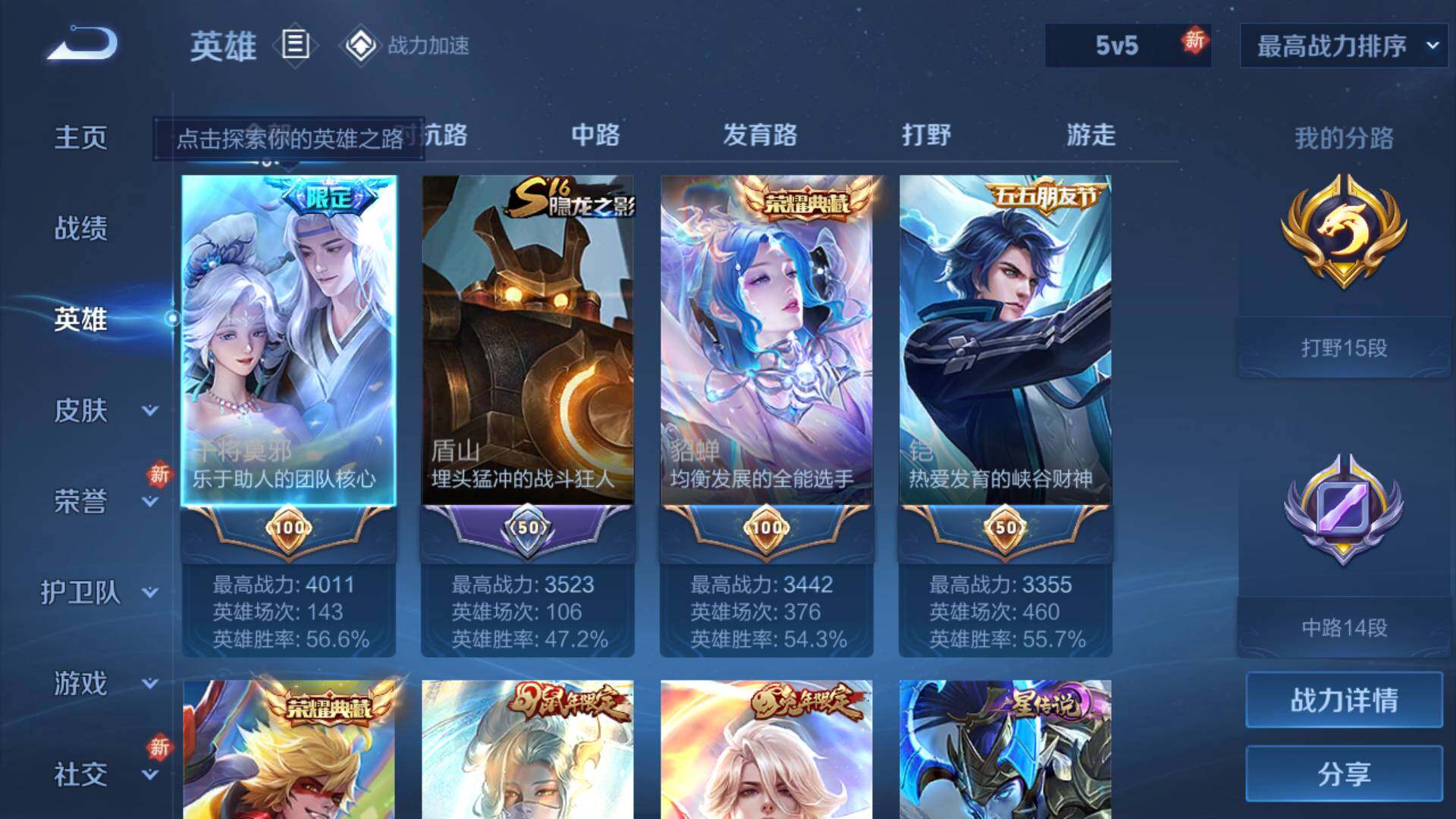 WZLFY3202088王者荣耀账号详情图13 WZLFY3202088王者荣耀账号详情图13