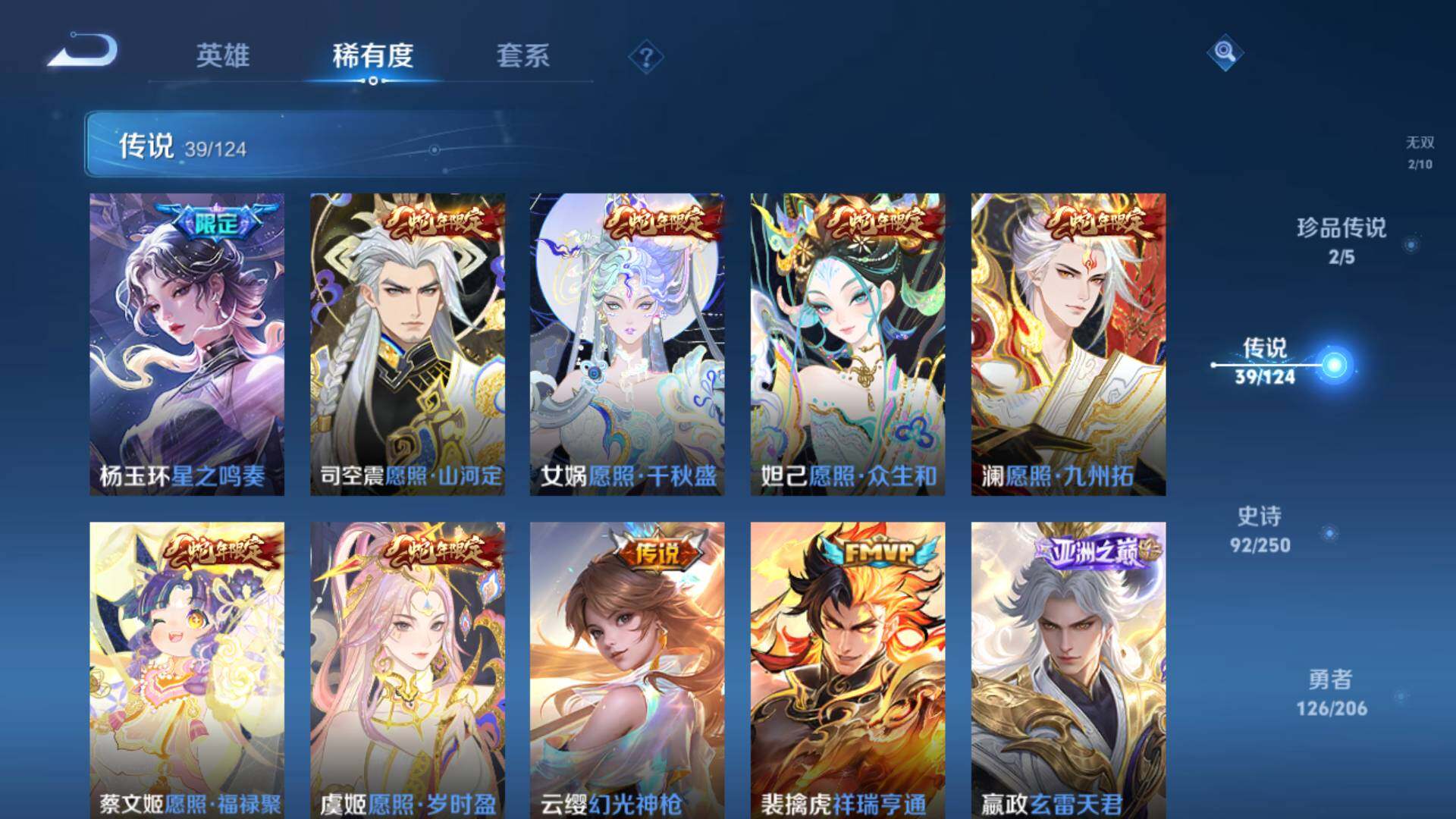 WZLFY3202088王者荣耀账号详情图14 WZLFY3202088王者荣耀账号详情图14