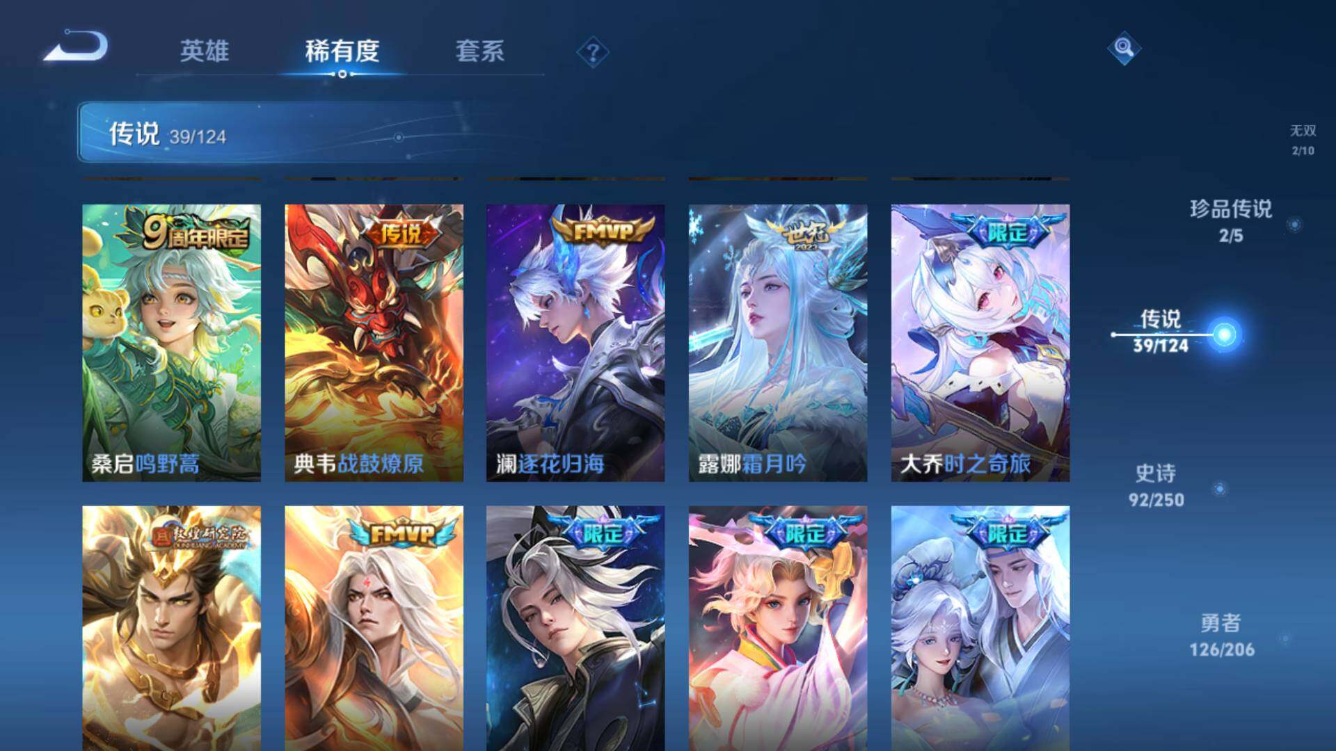WZLFY3202088王者荣耀账号详情图15 WZLFY3202088王者荣耀账号详情图15