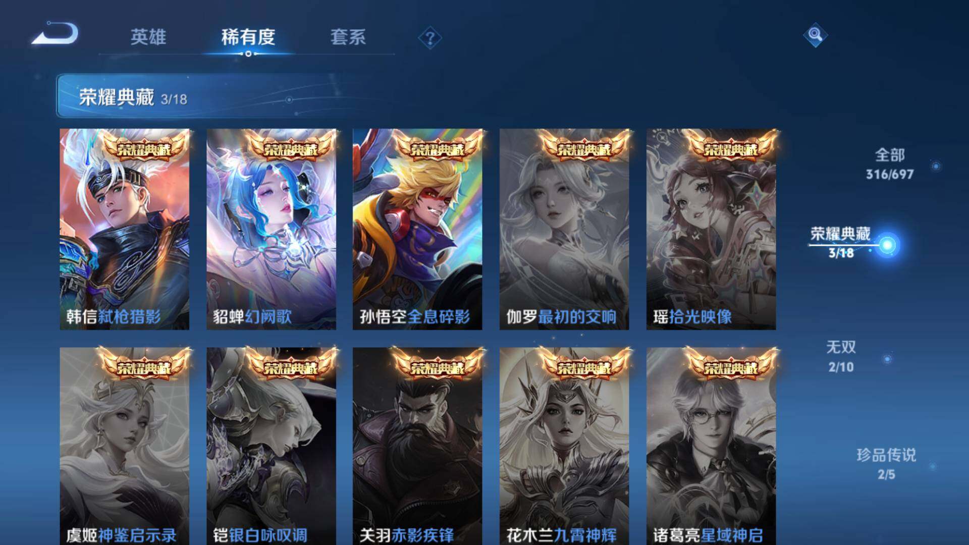 WZLFY3202088王者荣耀账号详情图16 WZLFY3202088王者荣耀账号详情图16