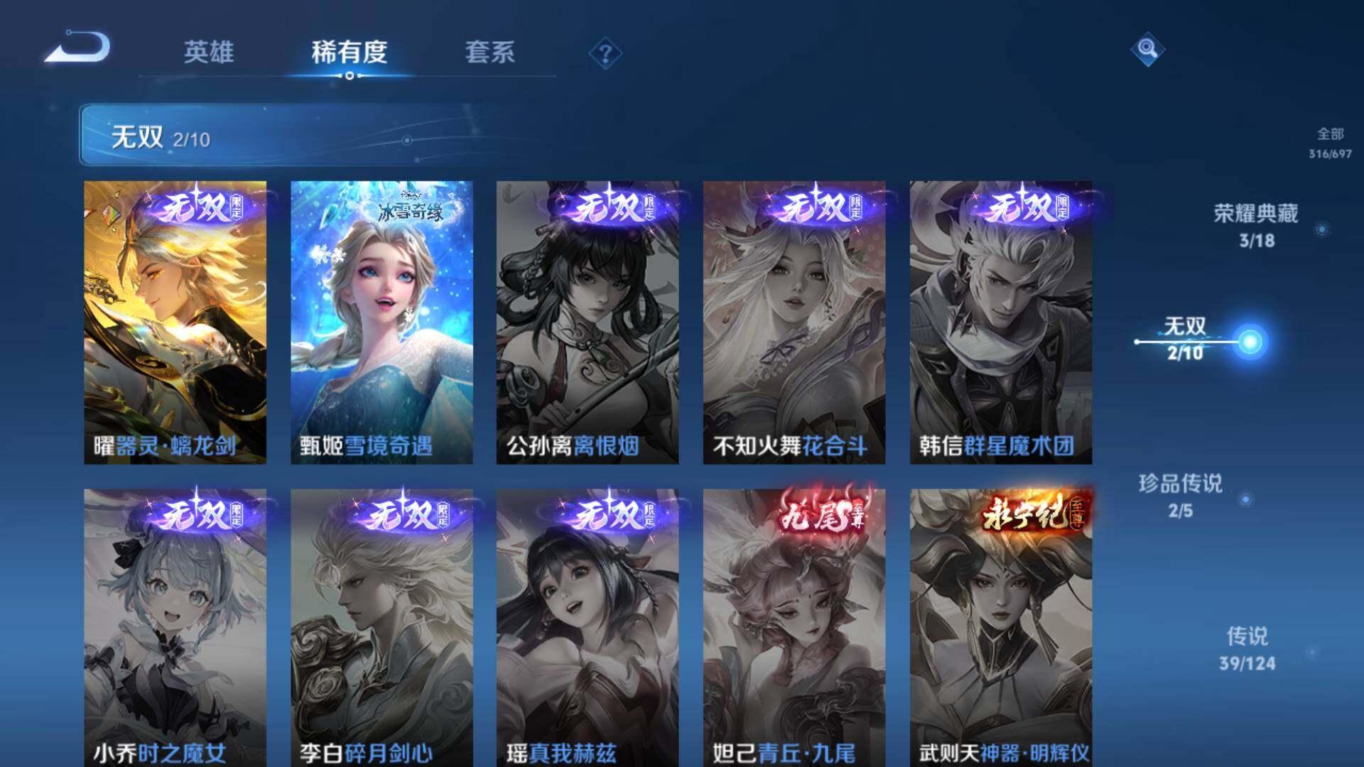 WZLFY3202088王者荣耀账号详情图17 WZLFY3202088王者荣耀账号详情图17