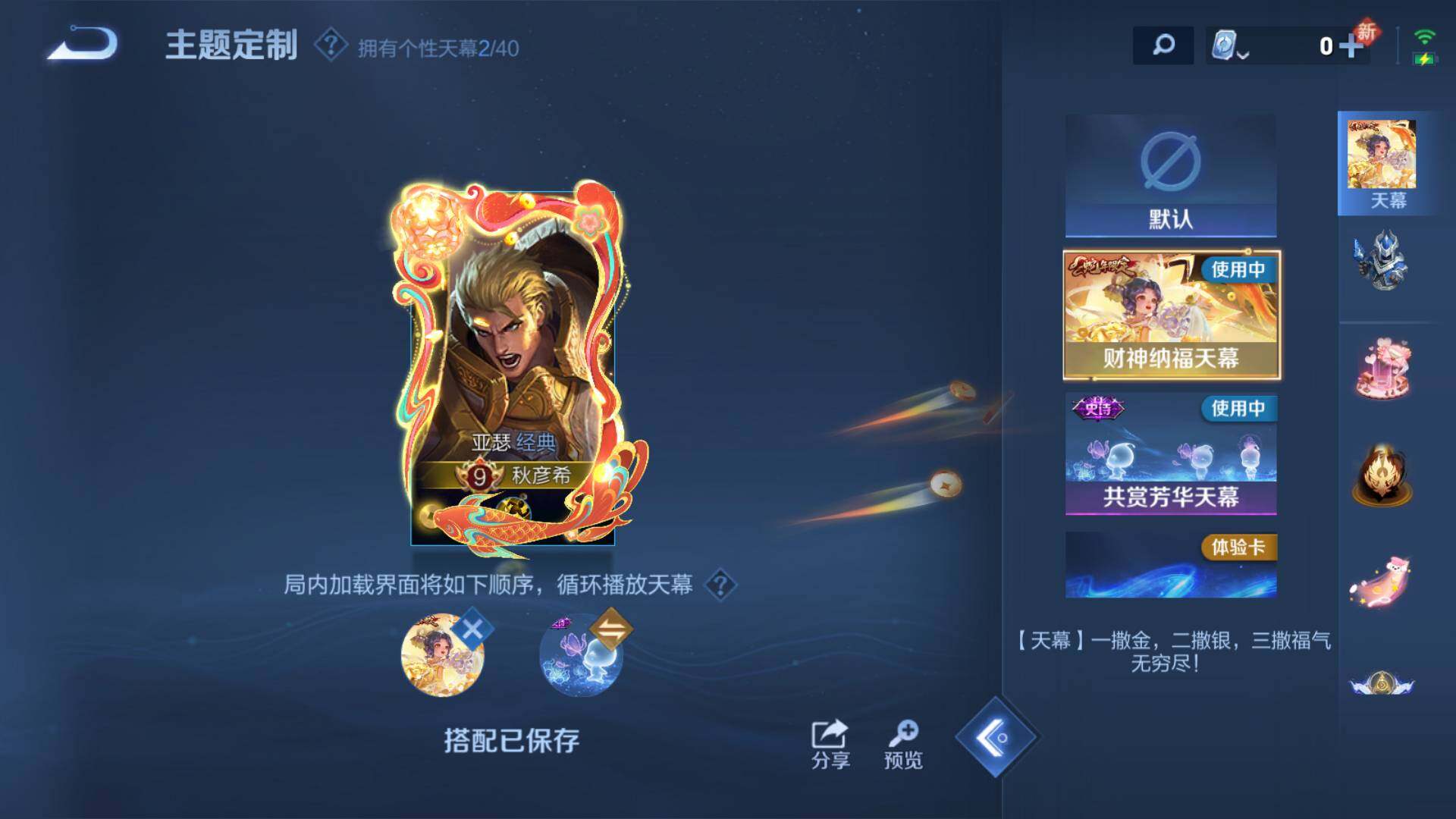 WZLFY3202088王者荣耀账号详情图21 WZLFY3202088王者荣耀账号详情图21
