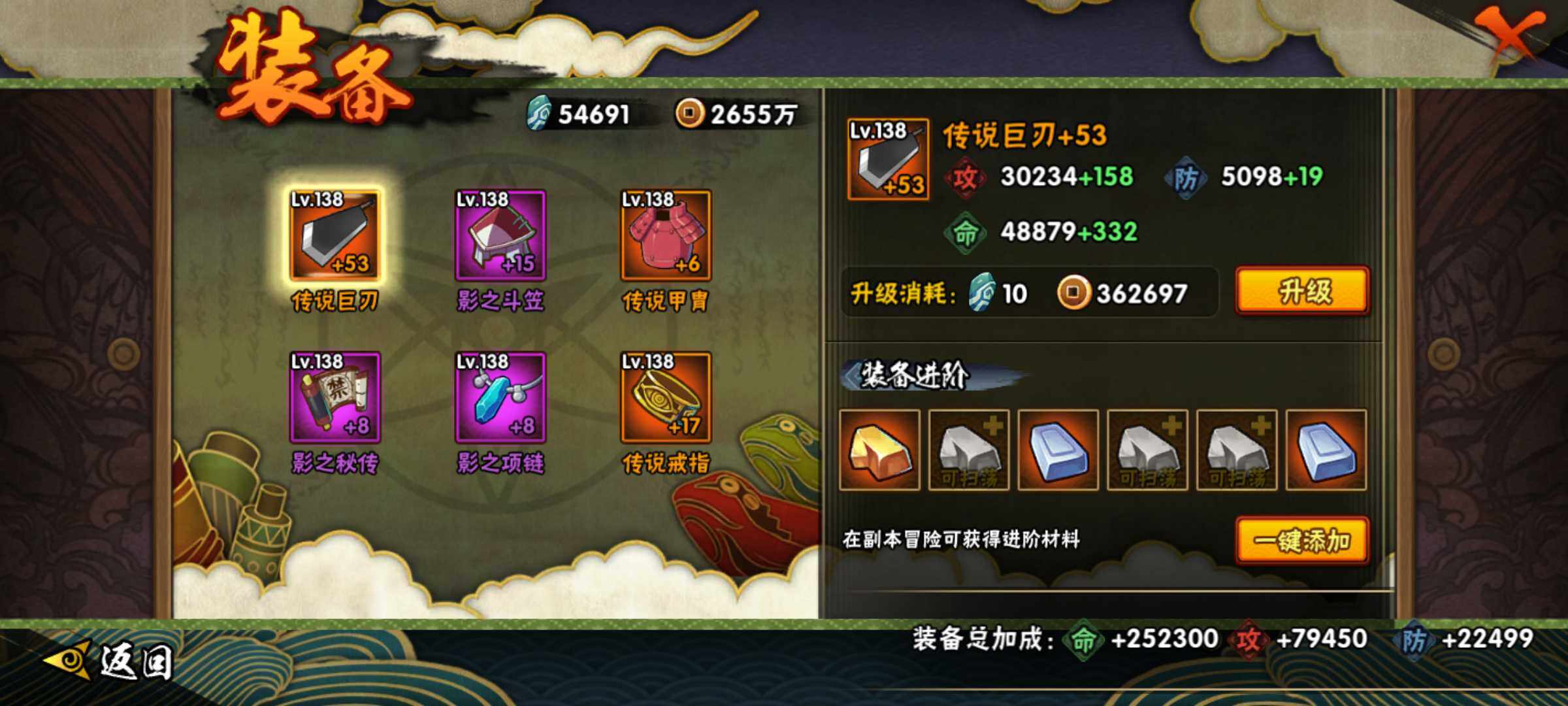 HYJM315789火影忍者账号详情图12