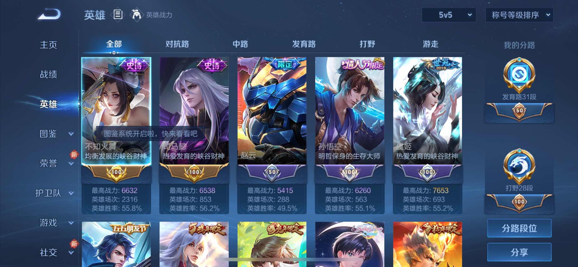 WZYXS3205740王者荣耀账号详情图3