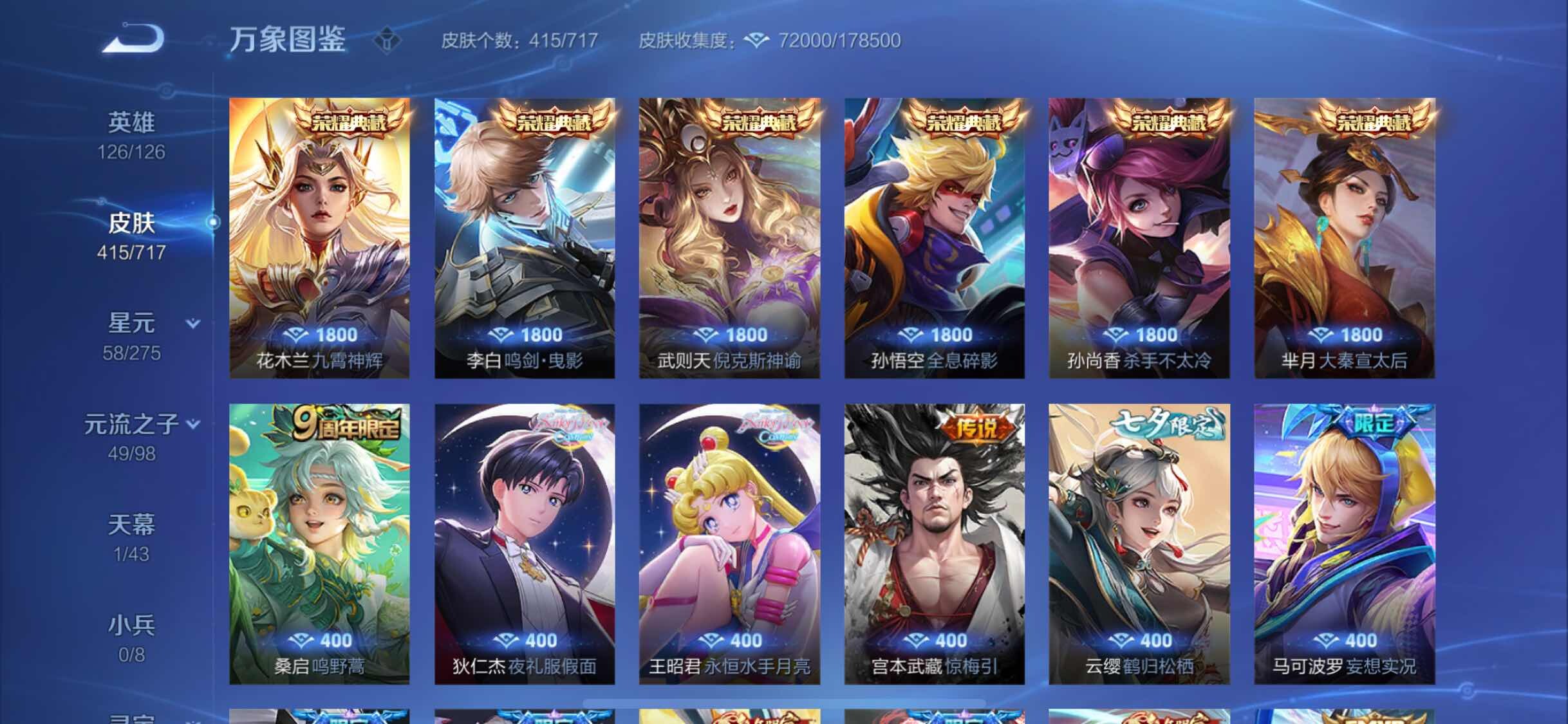 WZYXS3205740王者荣耀账号详情图6