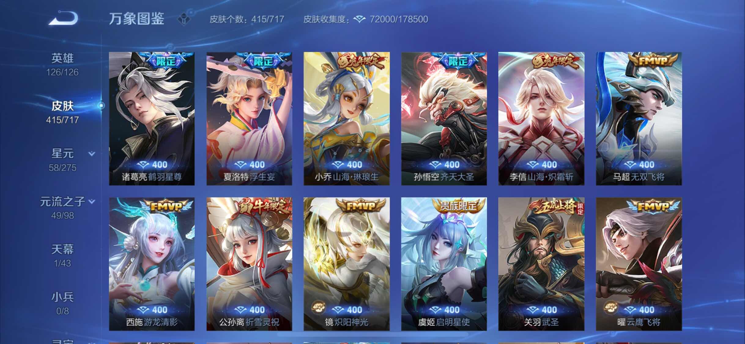 WZYXS3205740王者荣耀账号详情图7