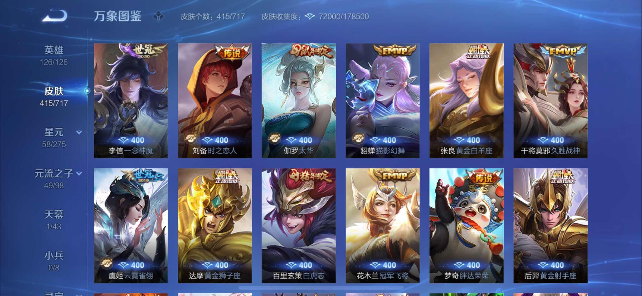 WZYXS3205740王者荣耀账号详情图8