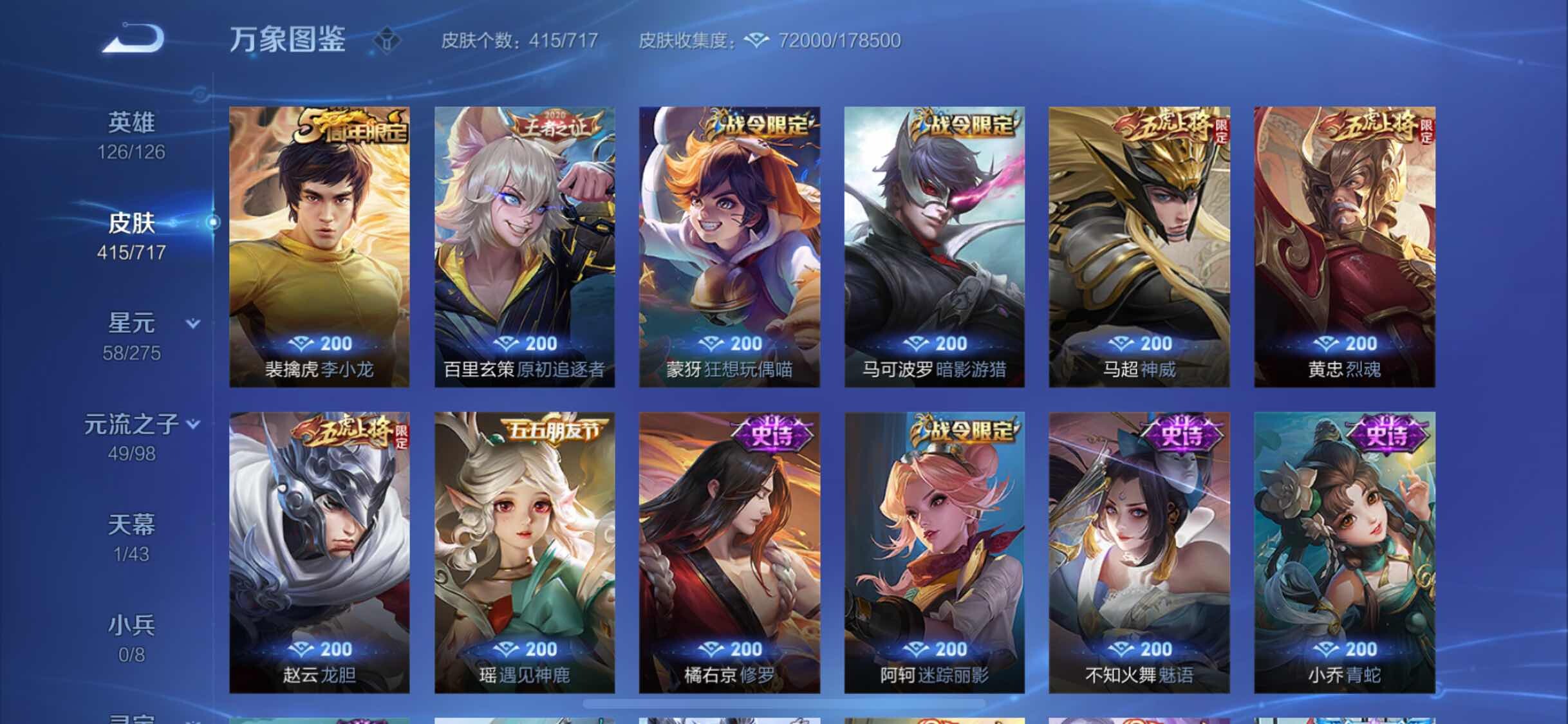 WZYXS3205740王者荣耀账号详情图12