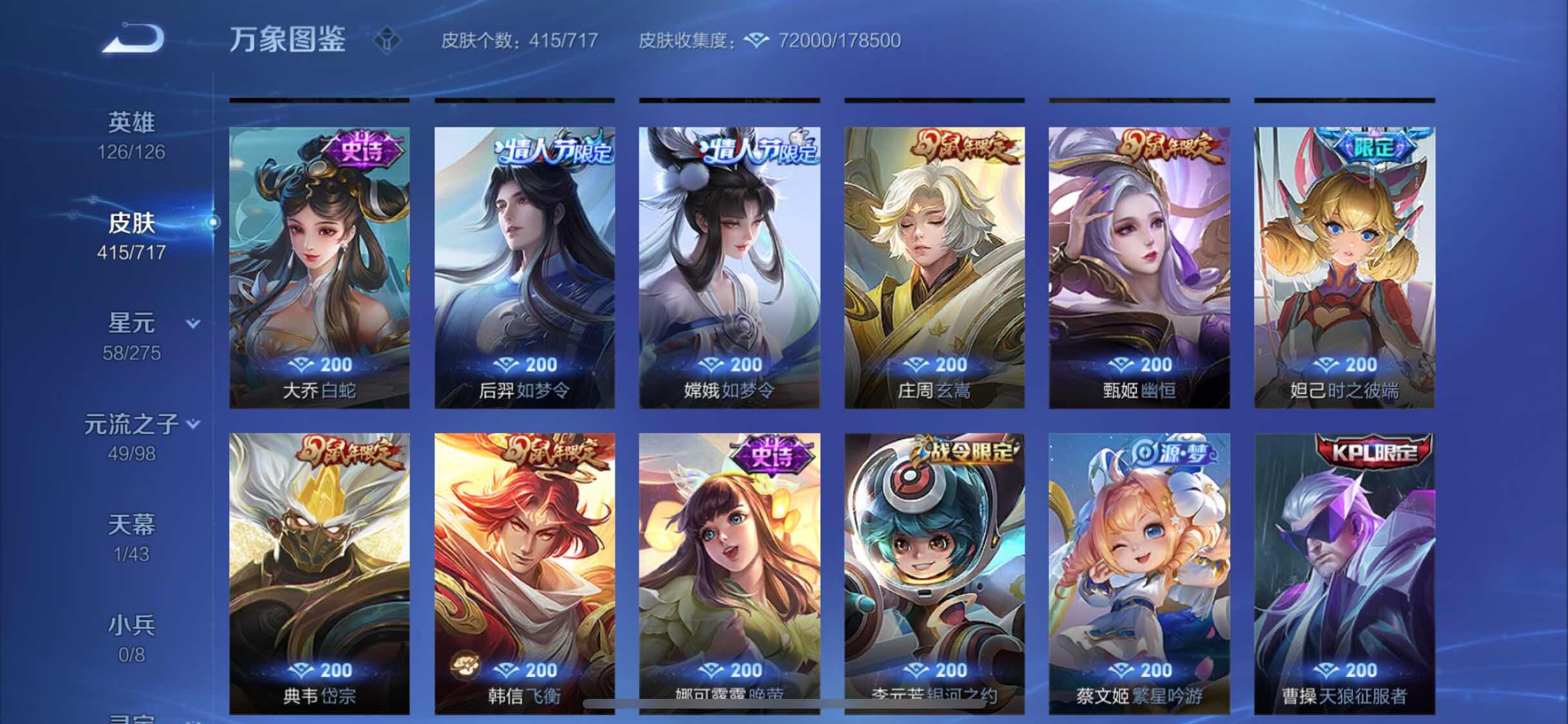 WZYXS3205740王者荣耀账号详情图13