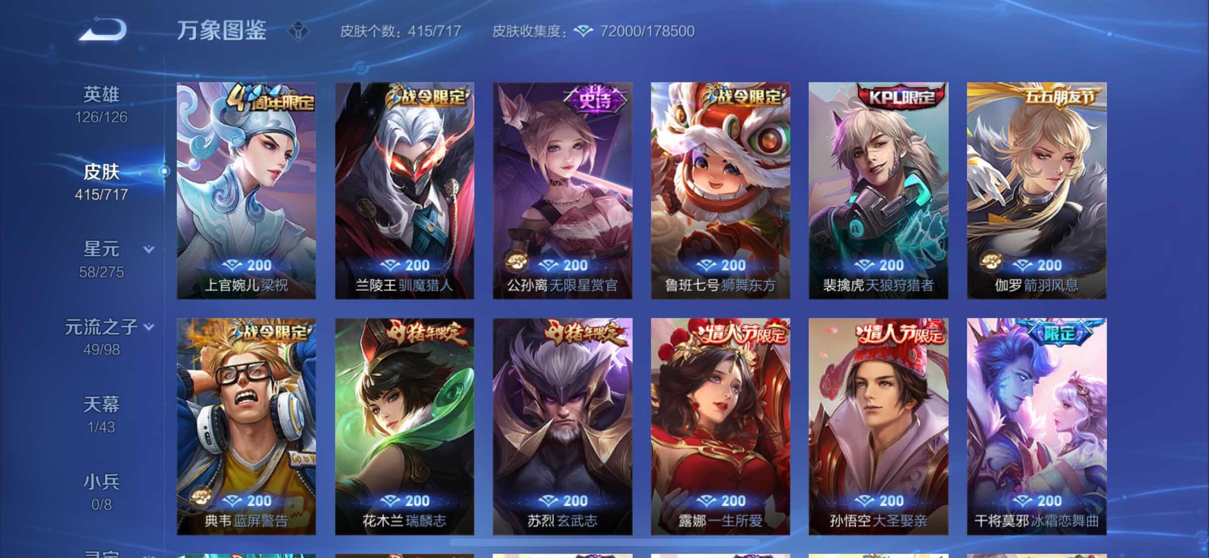 WZYXS3205740王者荣耀账号详情图14