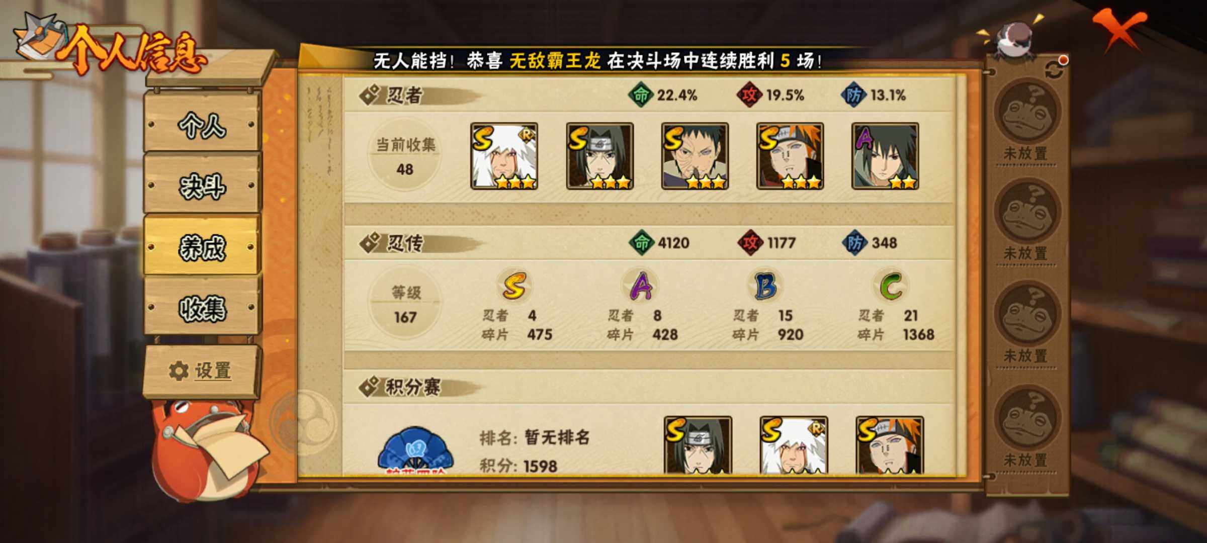 HYJM315790火影忍者账号详情图10