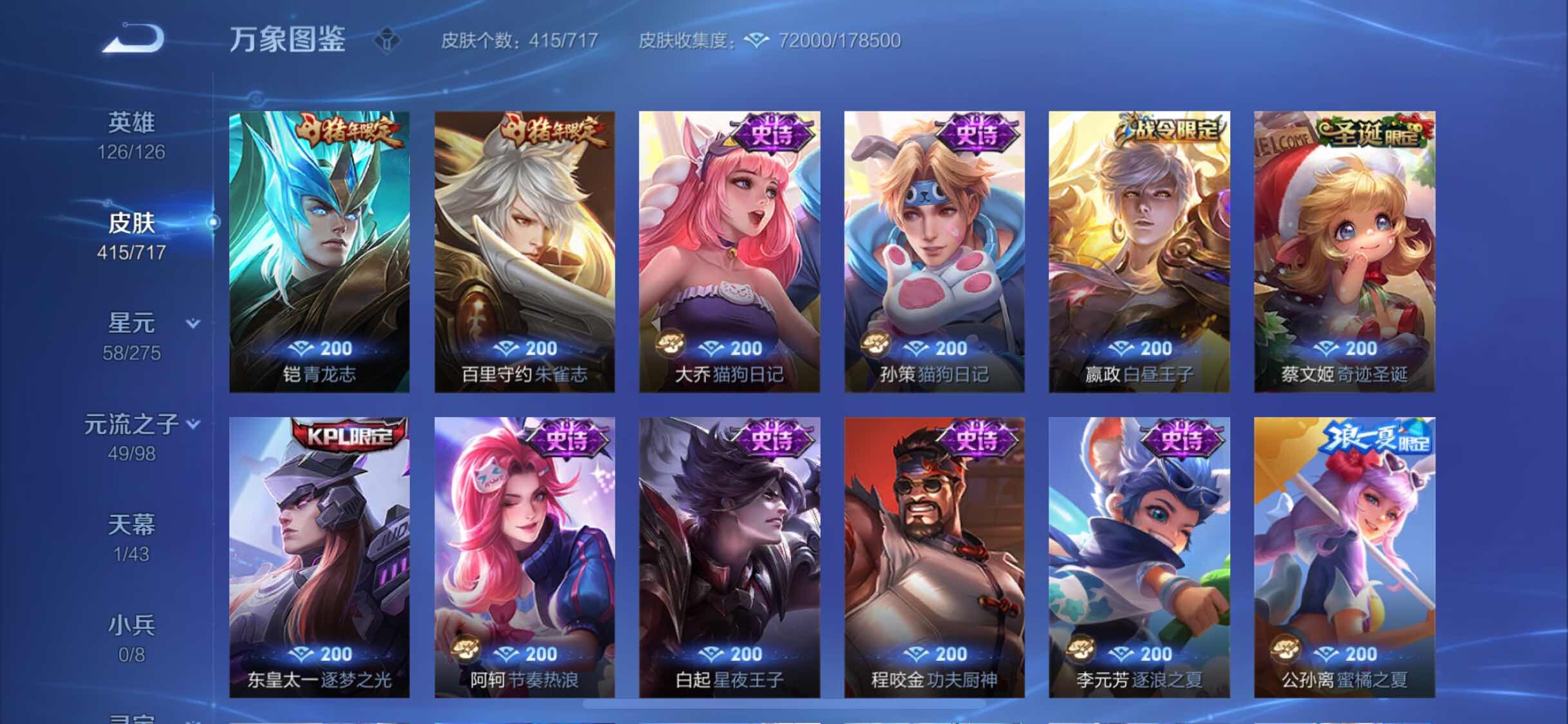 WZYXS3205740王者荣耀账号详情图15