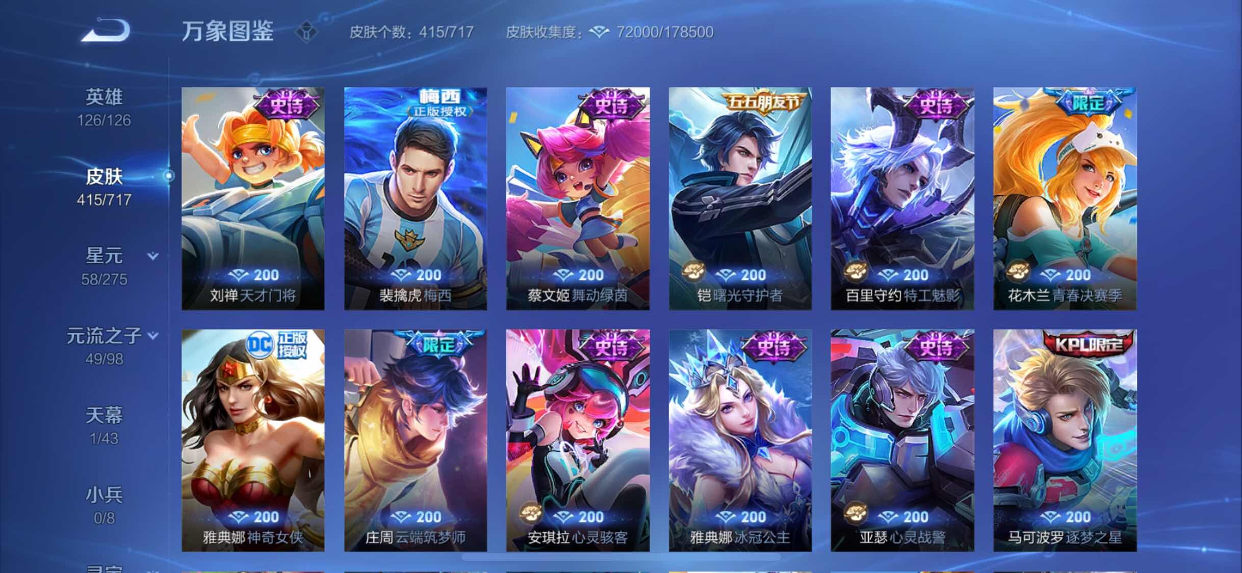 WZYXS3205740王者荣耀账号详情图17