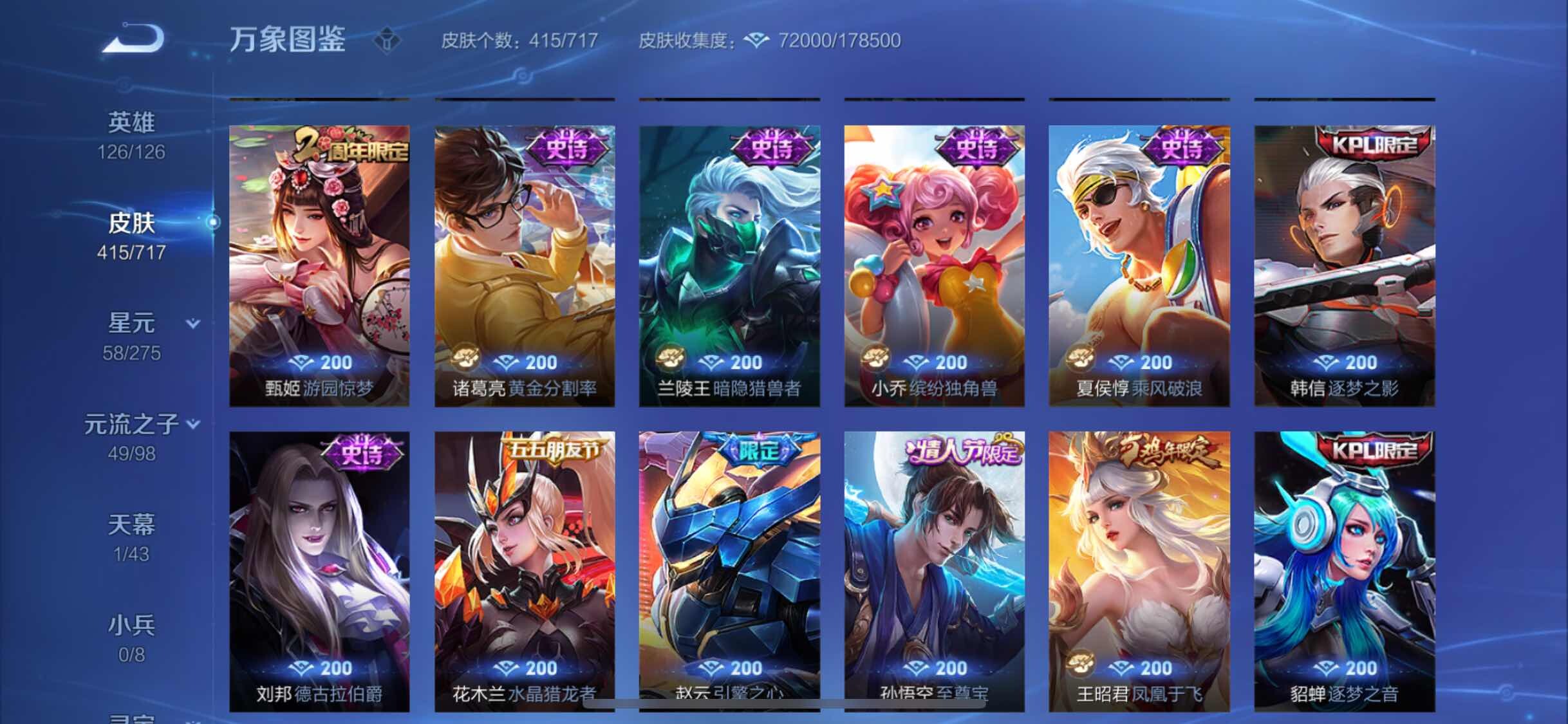 WZYXS3205740王者荣耀账号详情图16