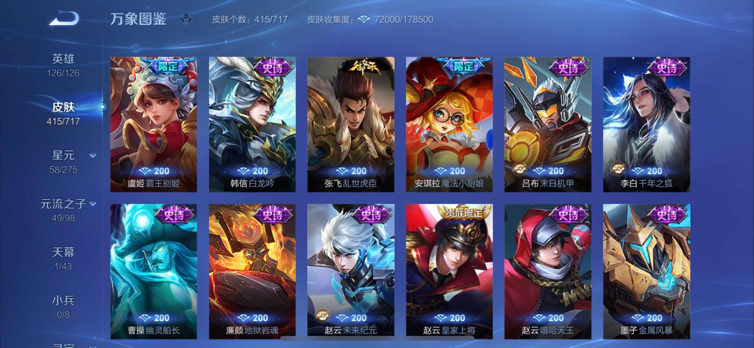WZYXS3205740王者荣耀账号详情图18