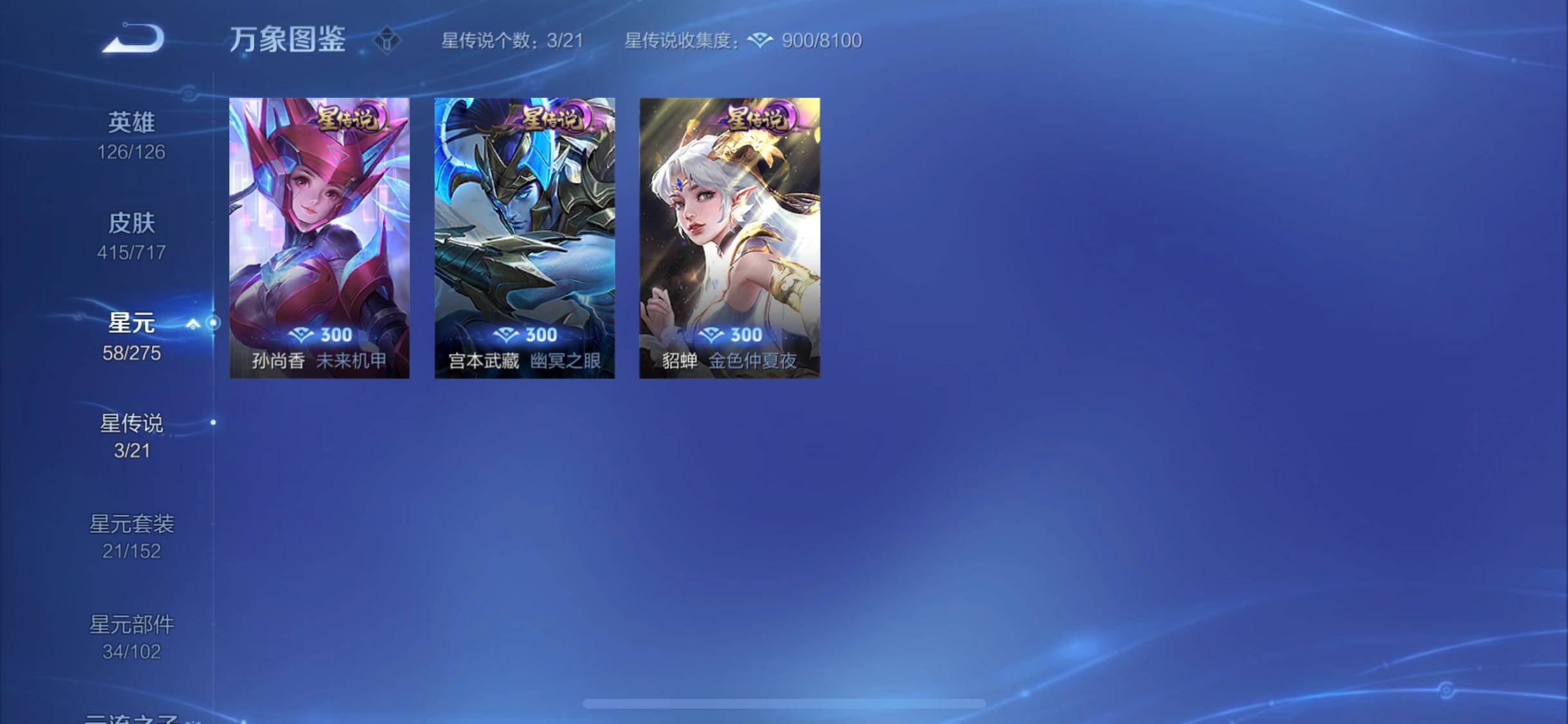 WZYXS3205740王者荣耀账号详情图19