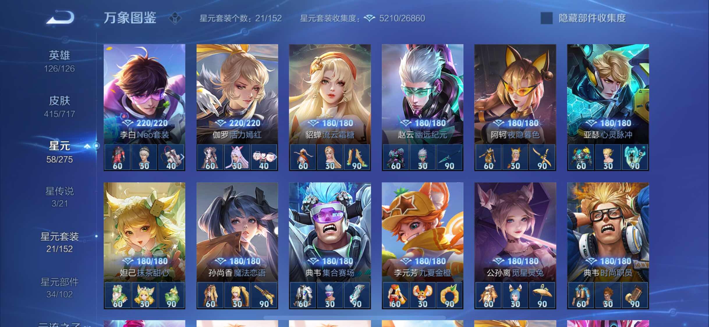 WZYXS3205740王者荣耀账号详情图20
