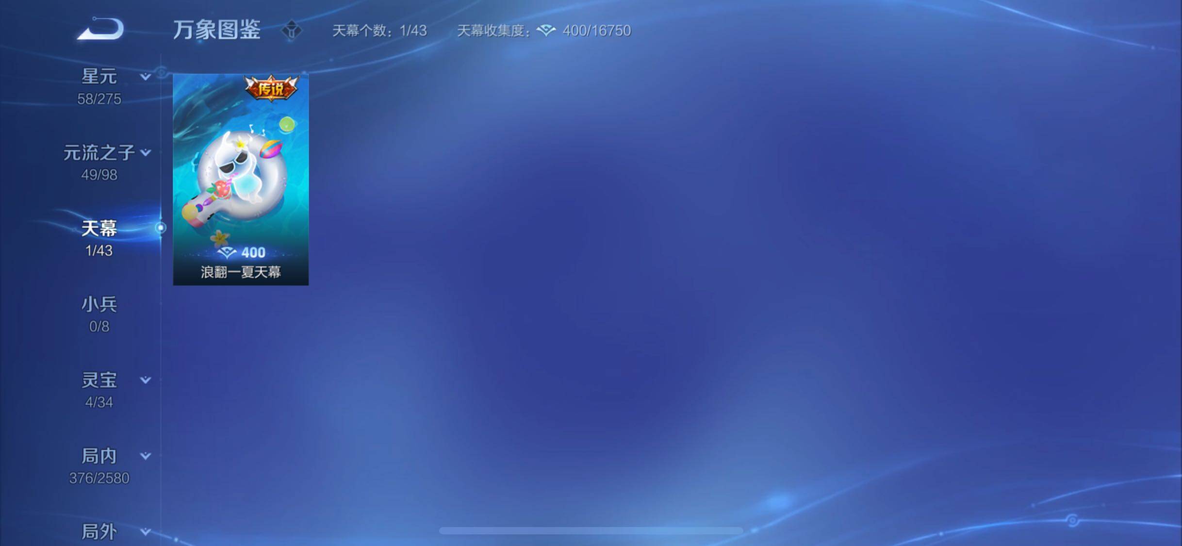 WZYXS3205740王者荣耀账号详情图22