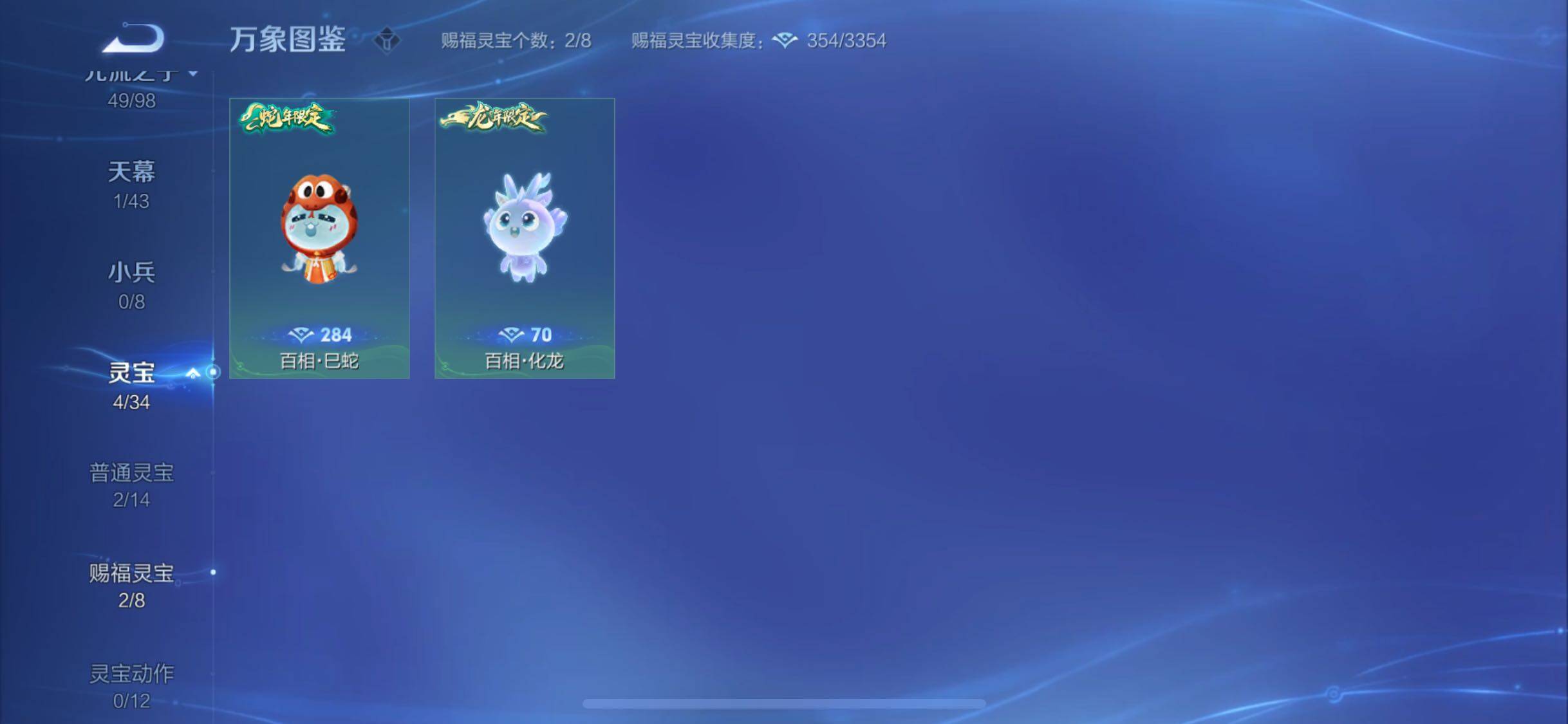 WZYXS3205740王者荣耀账号详情图24
