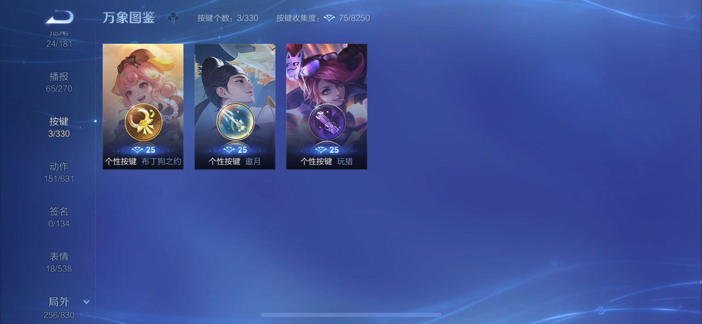 WZYXS3205740王者荣耀账号详情图25