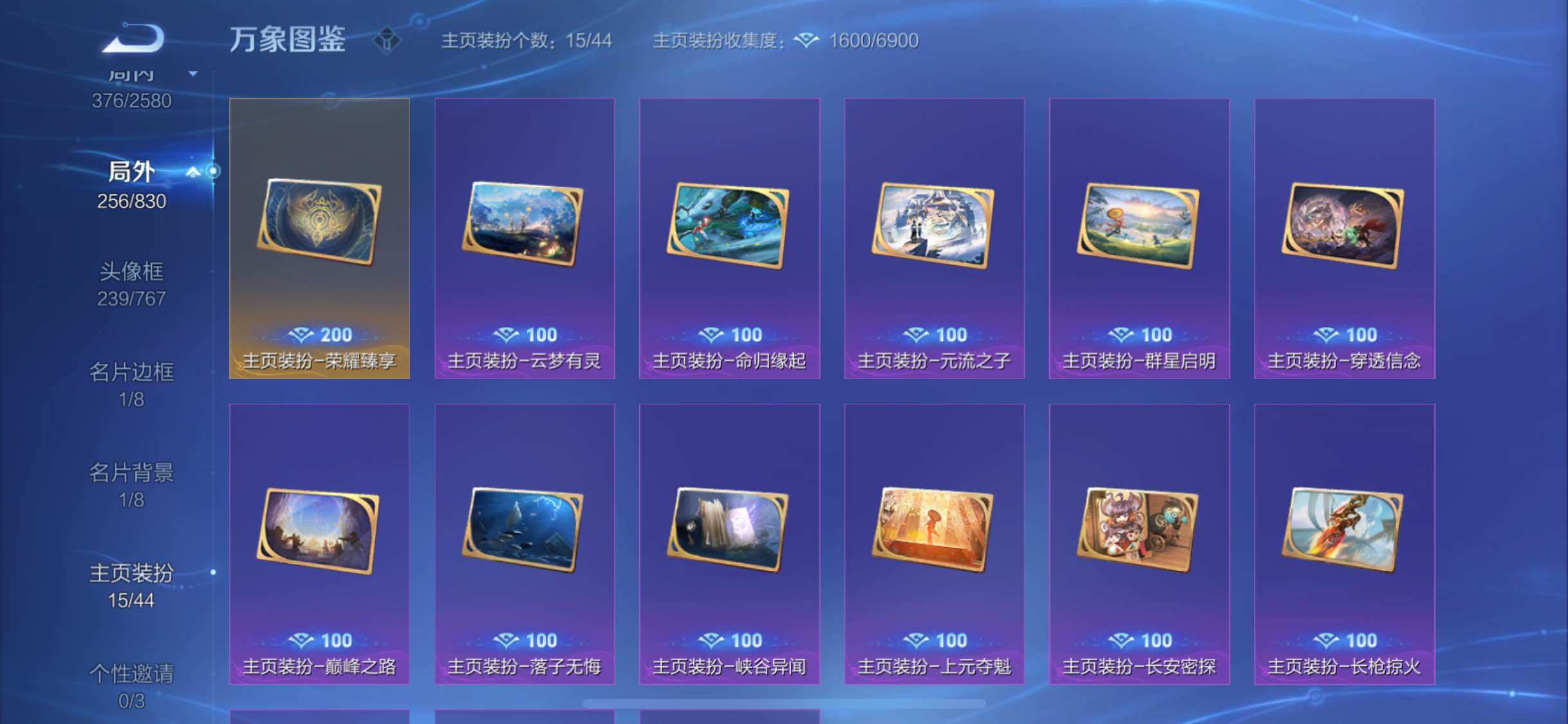 WZYXS3205740王者荣耀账号详情图26