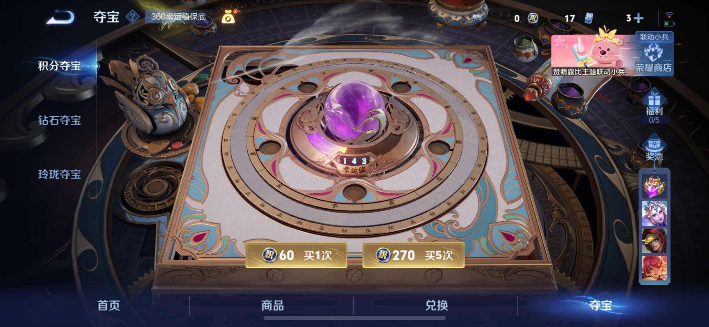 WZYXS3205740王者荣耀账号详情图27