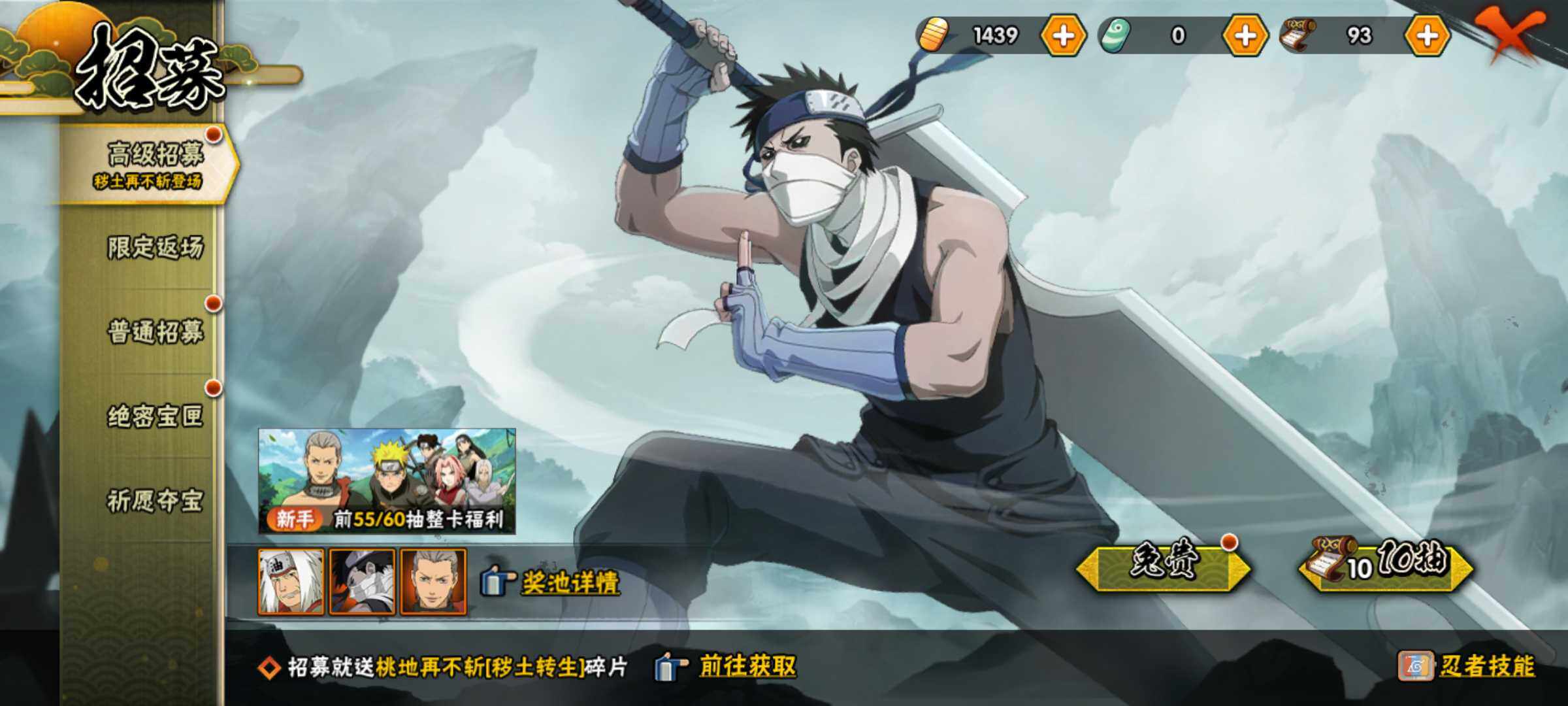 HYJM315790火影忍者账号详情图6